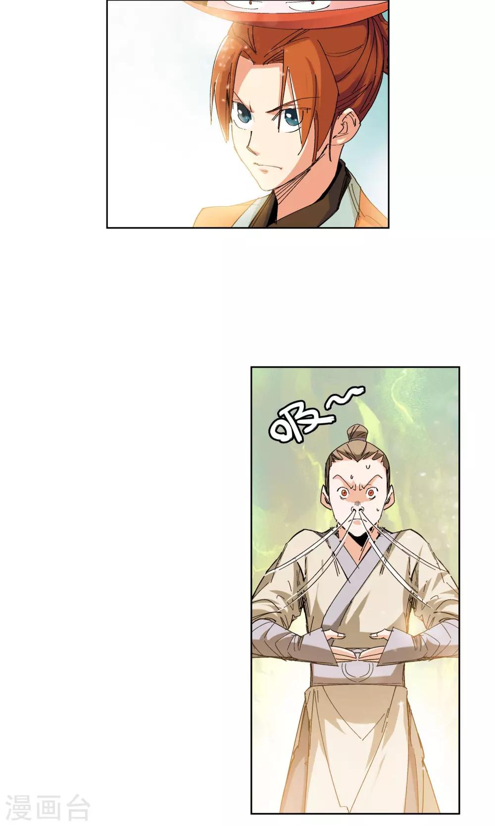 🍚仙道魔侠 第69话 我不卖1 第9页