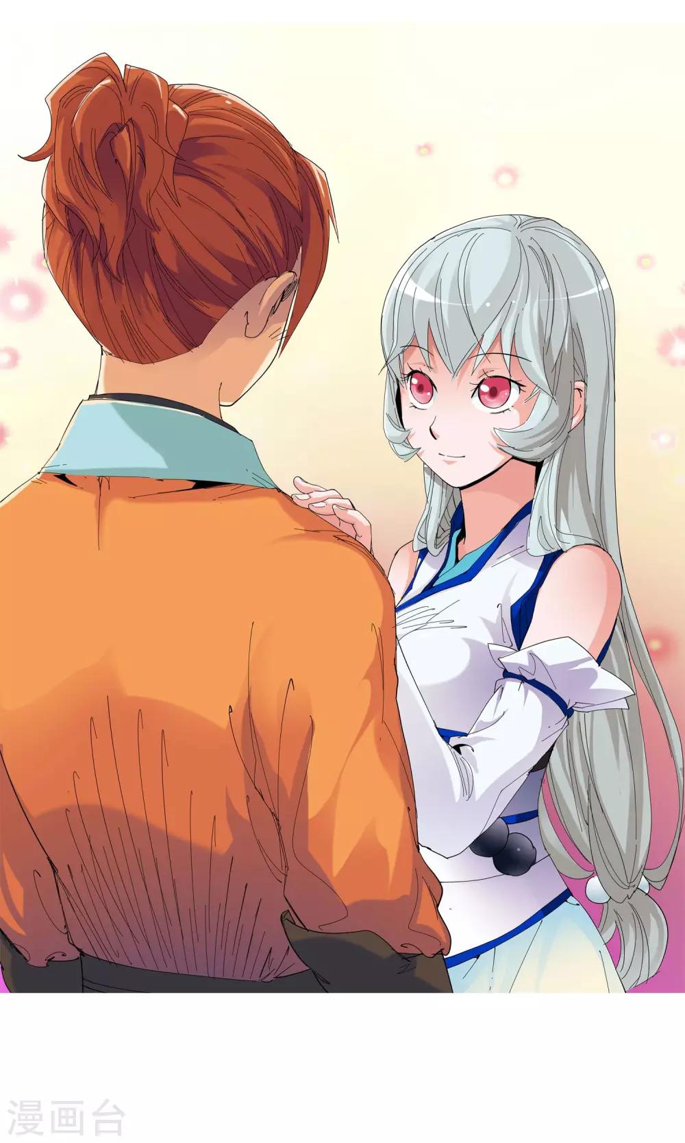 🍚仙道魔侠 第73话 危险逼近1 第2页