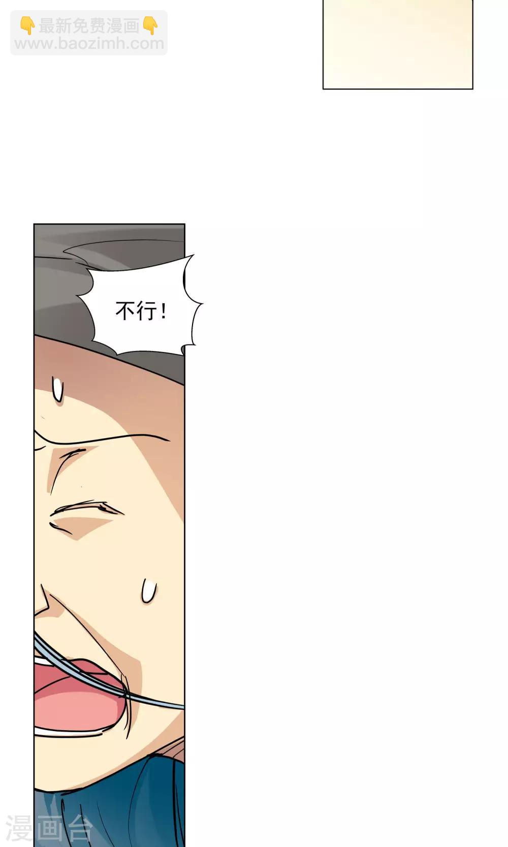 🍚仙道魔侠 第75话 明争暗夺1 第15页
