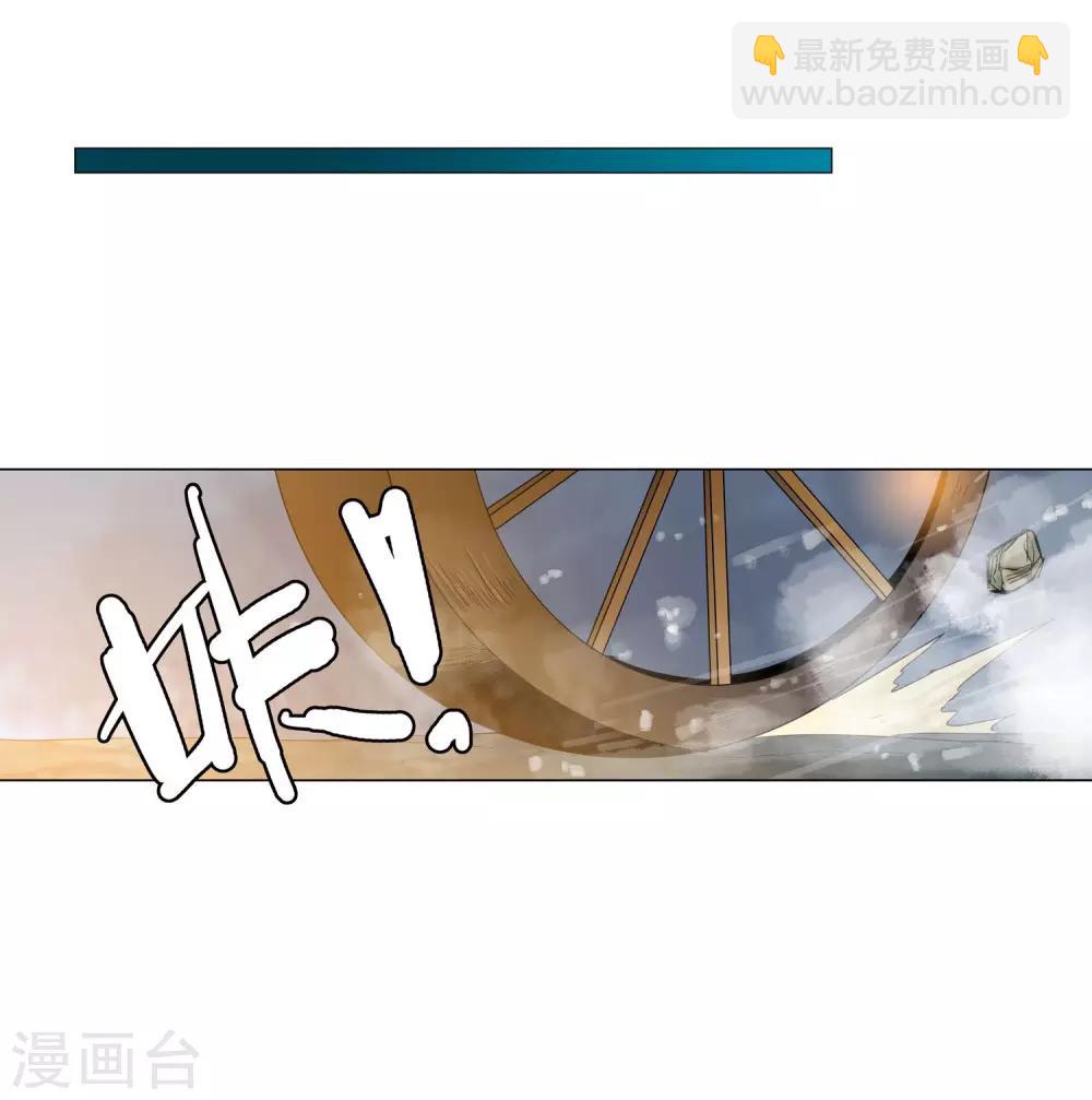 🍚仙道魔侠 第75话 明争暗夺1 第17页