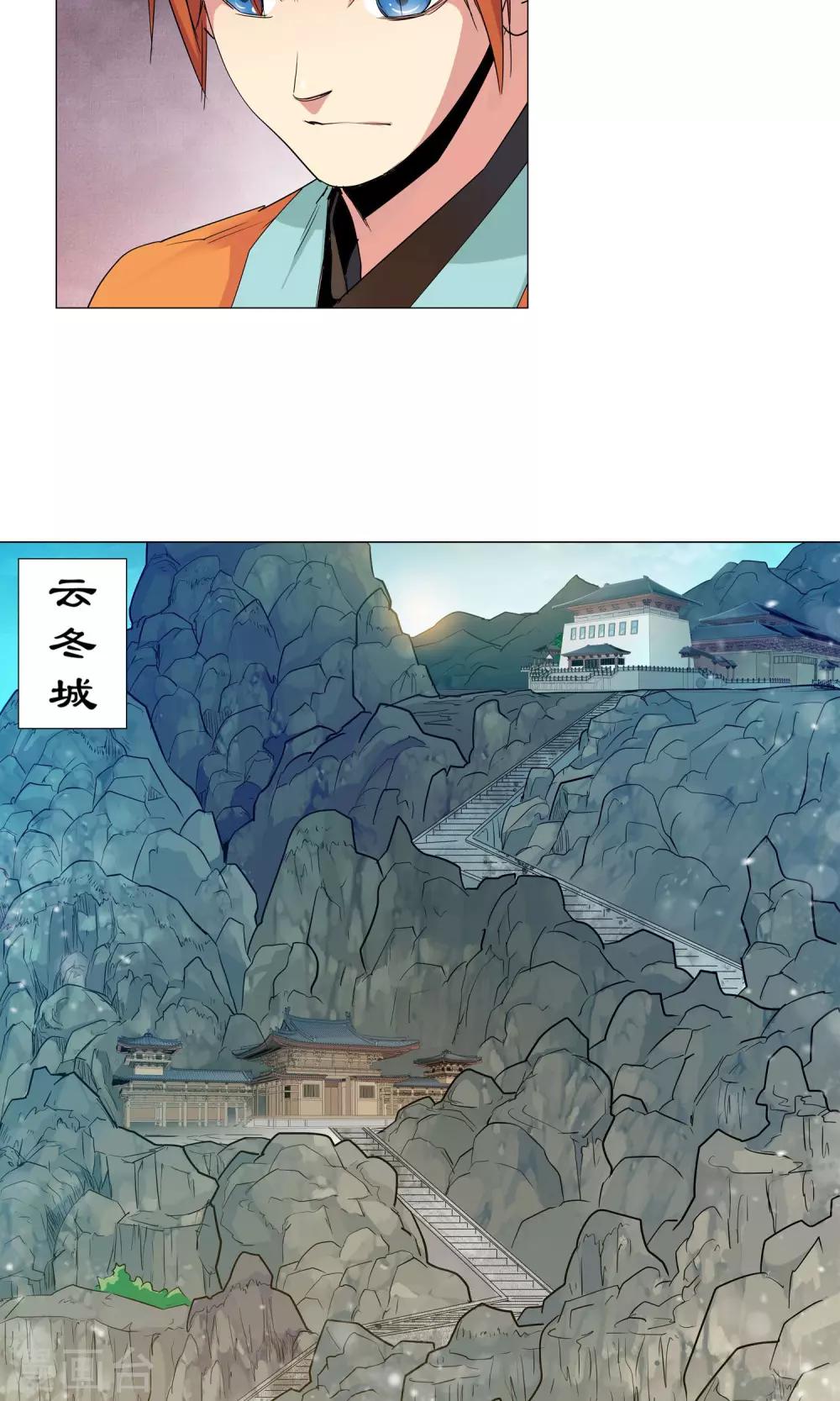 🍚仙道魔侠 第77话 敌人的帮助1 第13页