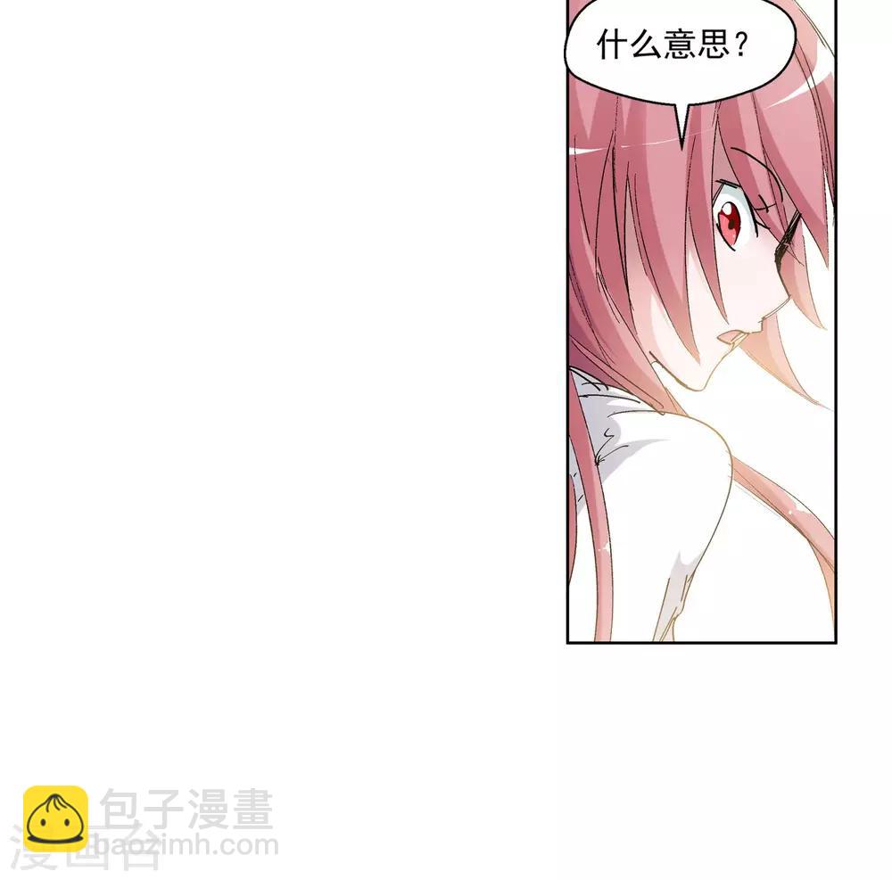 🍚仙道魔侠 第79话 潜入云冬城1 第16页