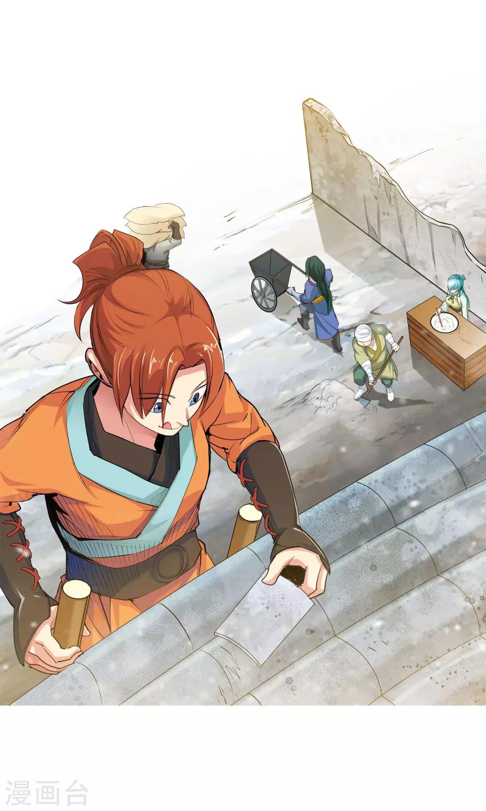 🍚仙道魔侠 第83话 逃跑计划1 第2页