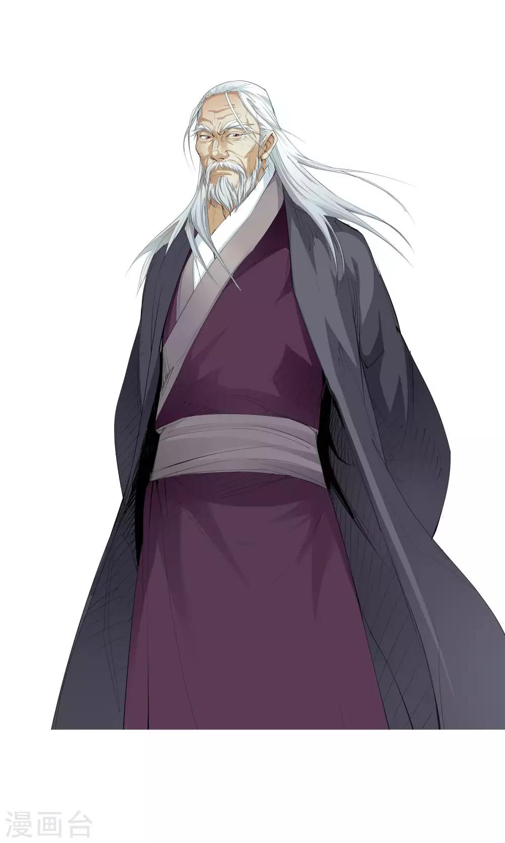 🍚仙道魔侠 第87话 神秘老者1 第2页
