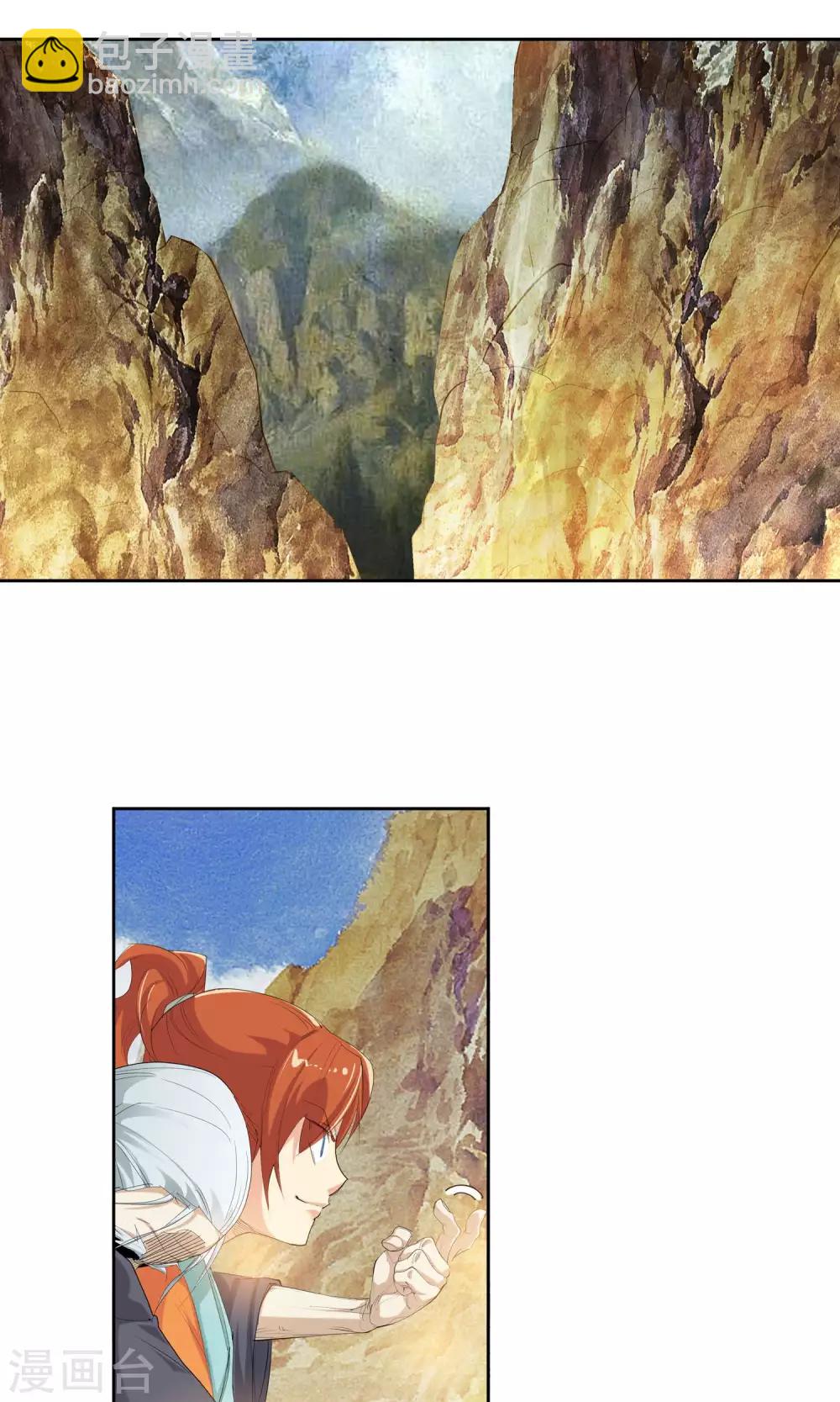 🍚仙道魔侠 第87话 神秘老者1 第3页