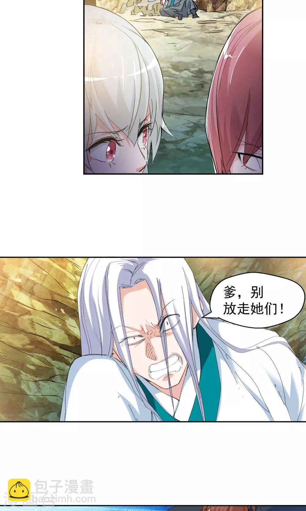 🍚仙道魔侠 第87话 神秘老者1 第8页
