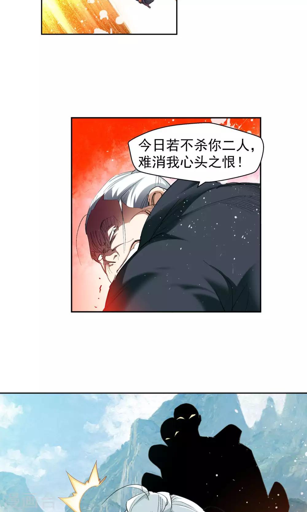 🍚仙道魔侠 第89话 败北1 第15页