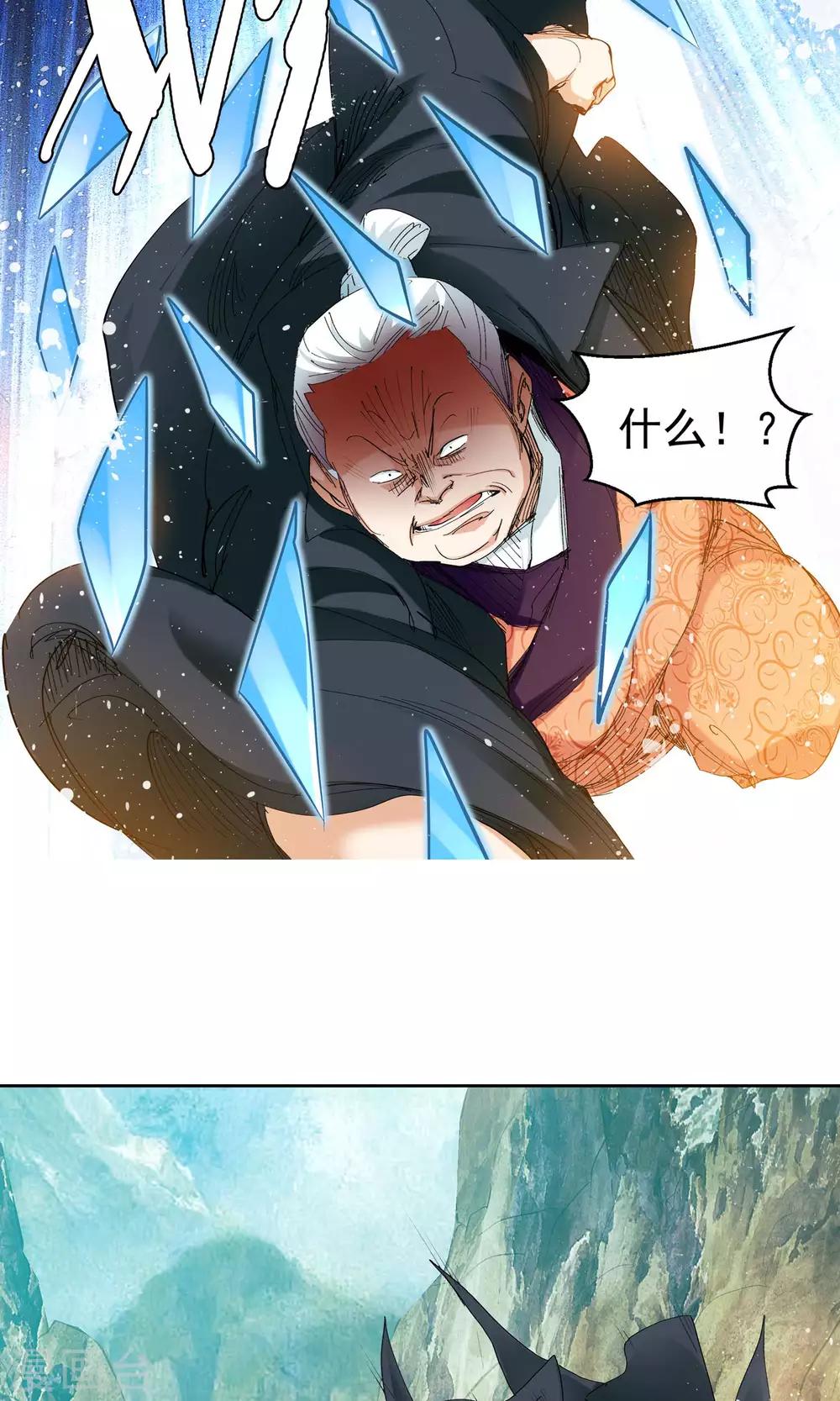🍚仙道魔侠 第89话 败北1 第7页