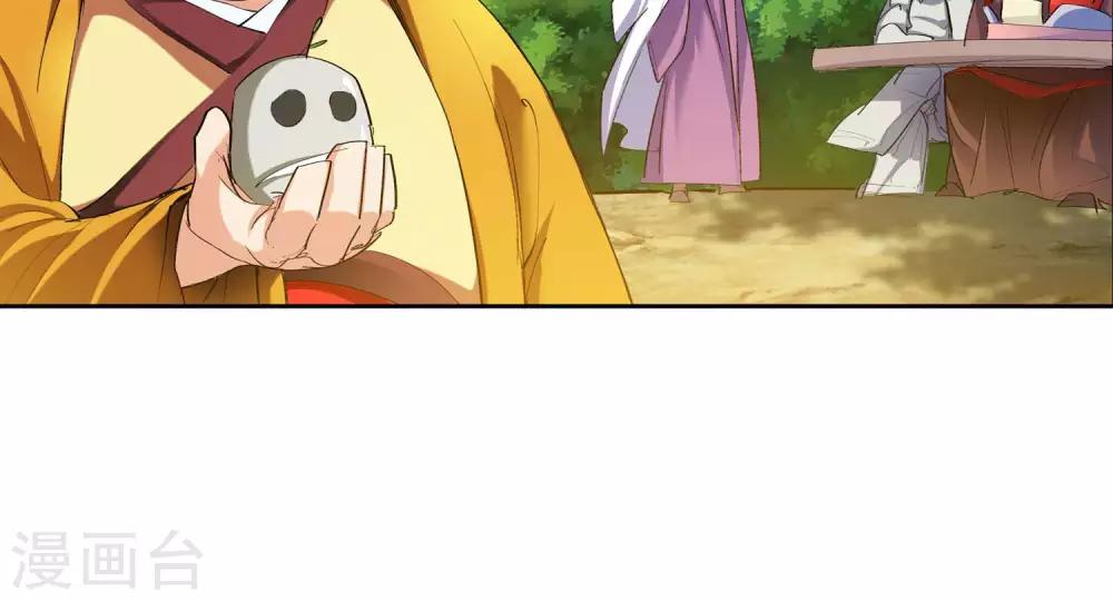 🍚仙道魔侠 第91话 天赋1 第15页