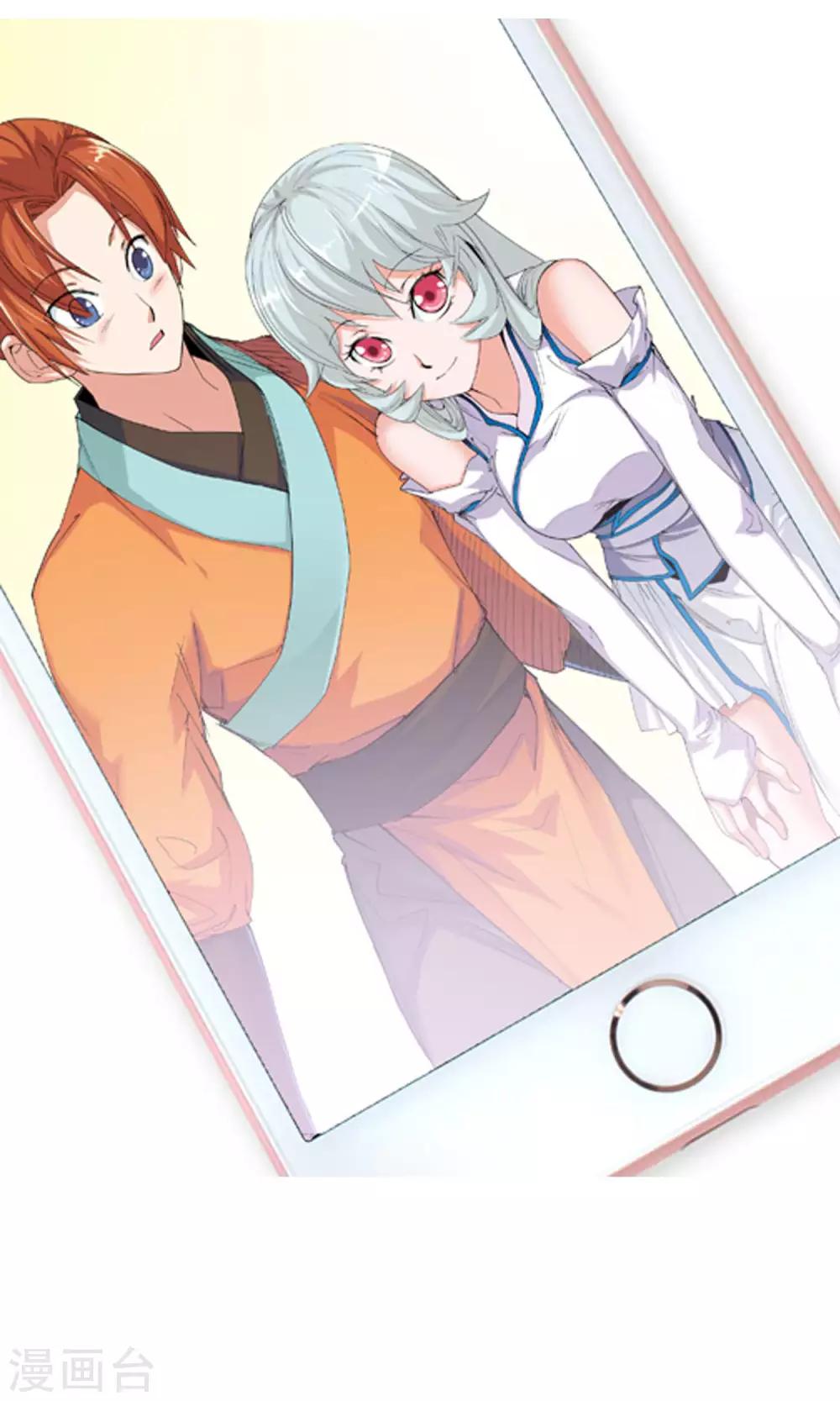 🍚仙道魔侠 第95话 法阵1 第2页