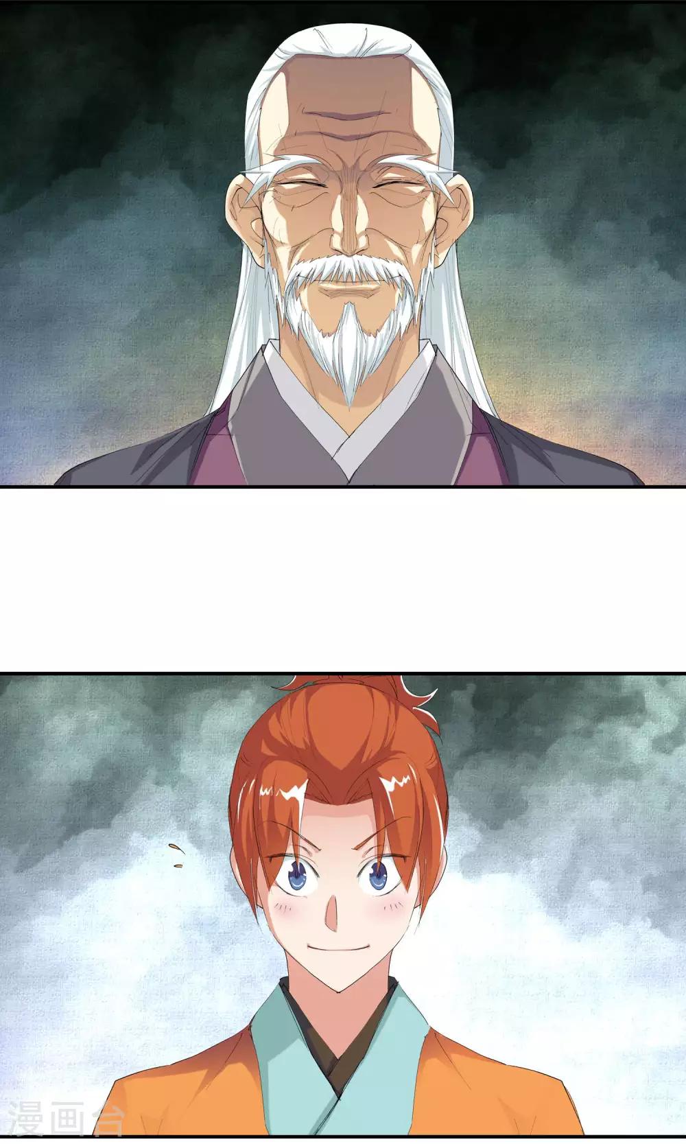 🍚仙道魔侠 第95话 法阵1 第3页
