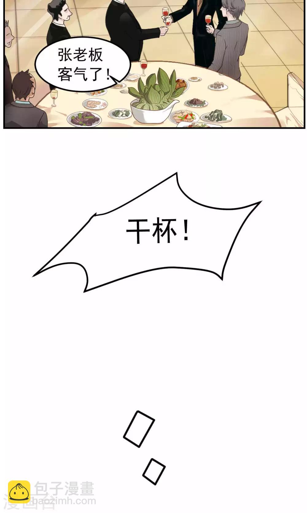 第1话 初遇1-第1话