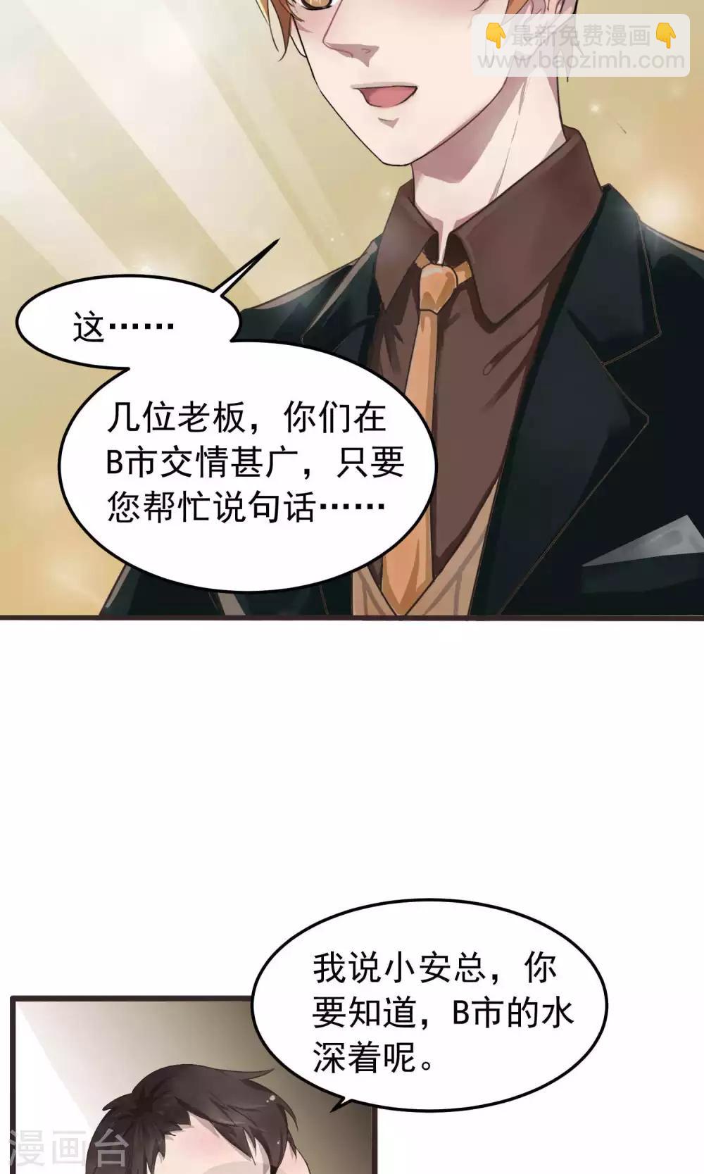 第1话 初遇1-第1话