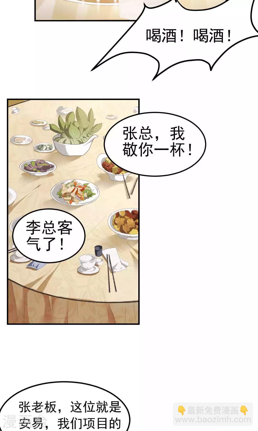 第1话 初遇1-第1话
