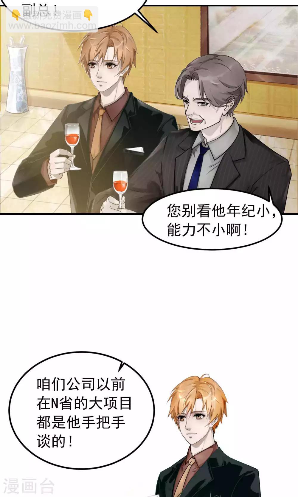 第1话 初遇1-第1话