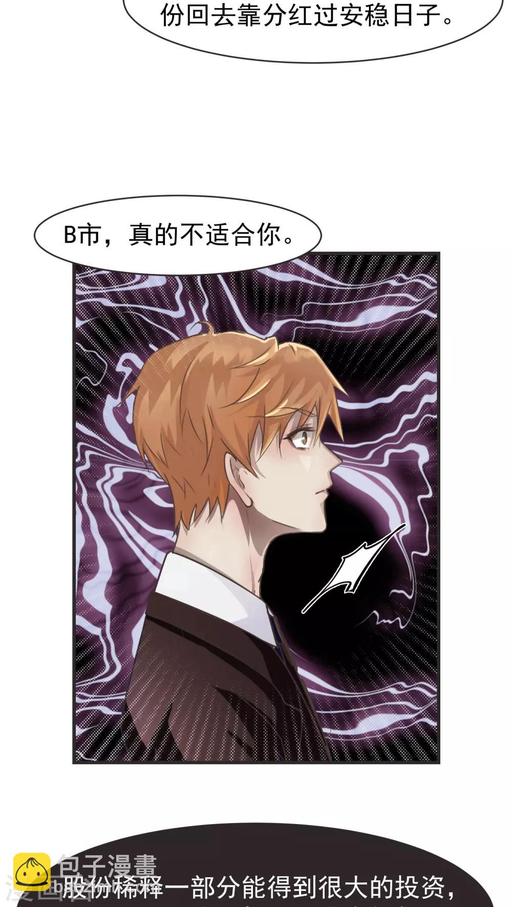 第11话 背离(3)-第11话