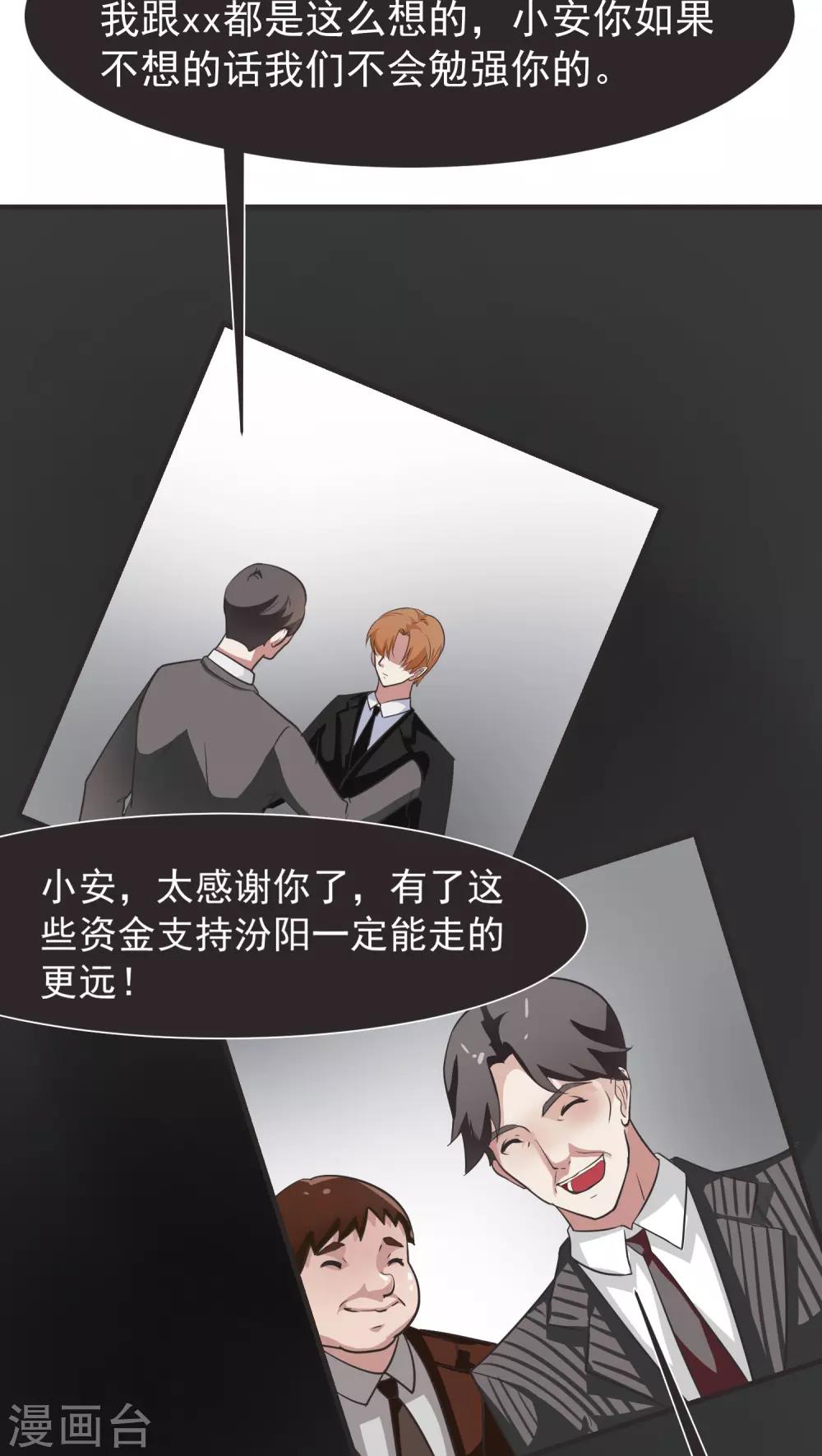 第11话 背离(3)-第11话
