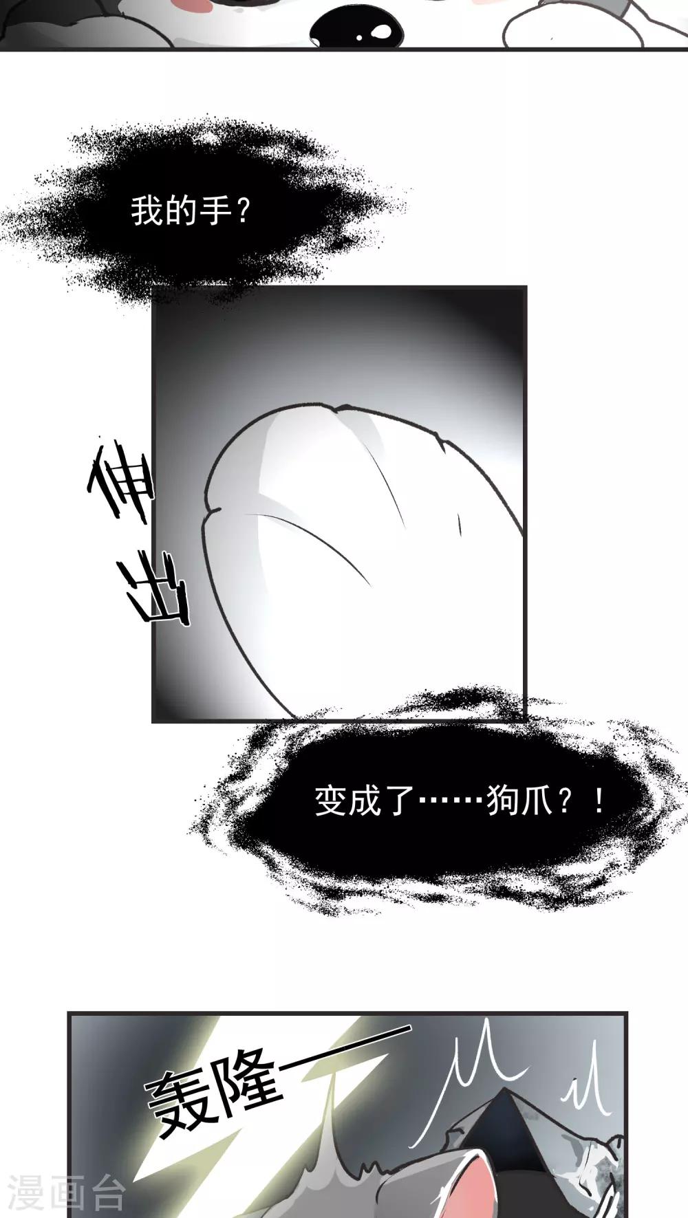 第11话 背离(3)-第11话