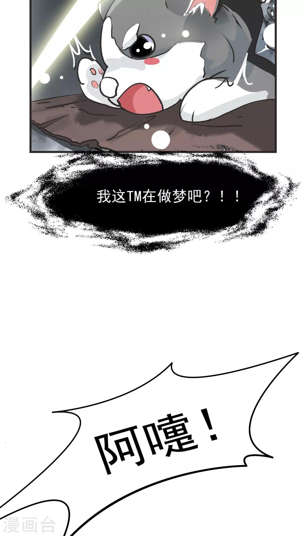 第11话 背离(3)-第11话