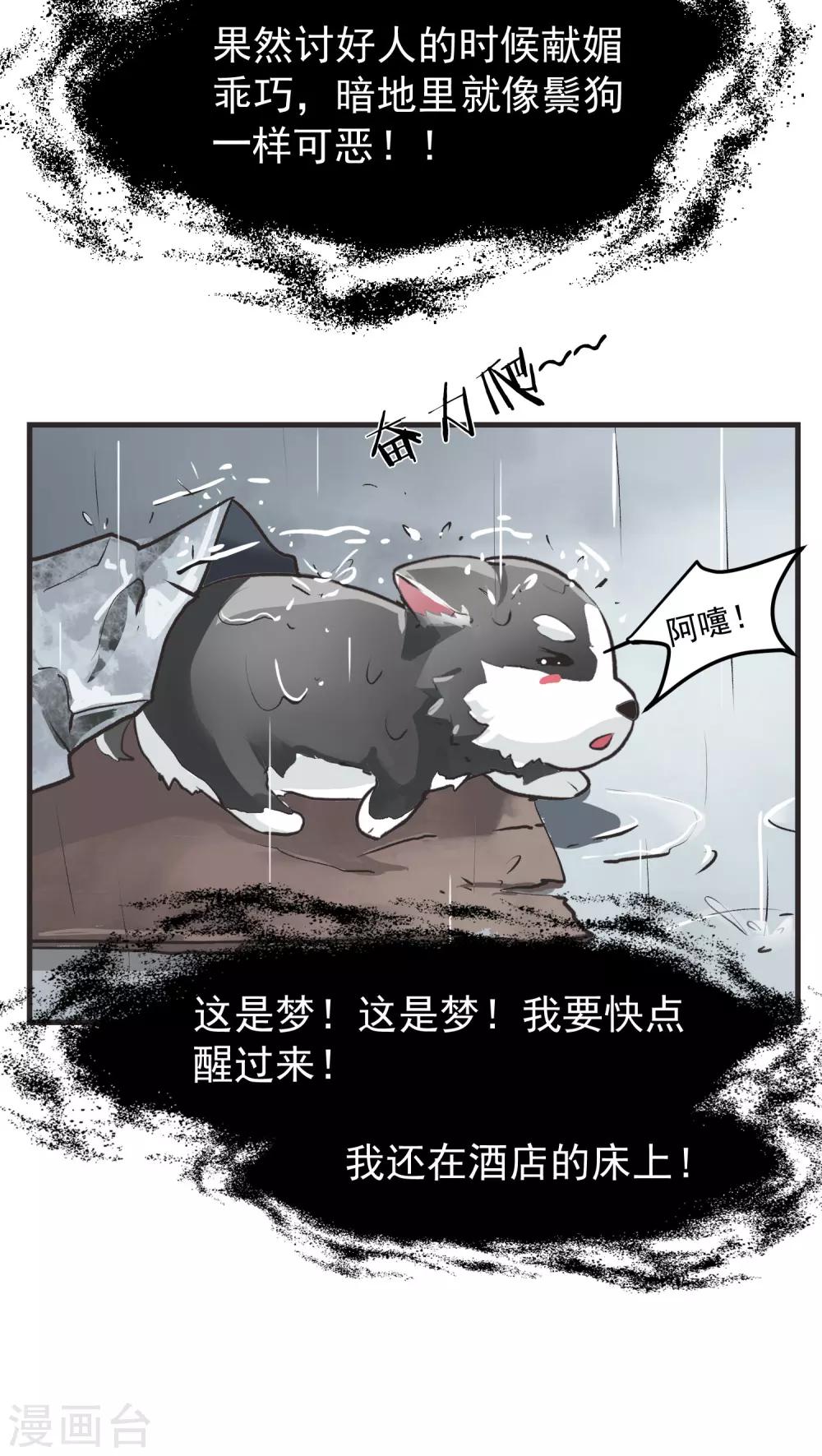 第11话 背离(3)-第11话