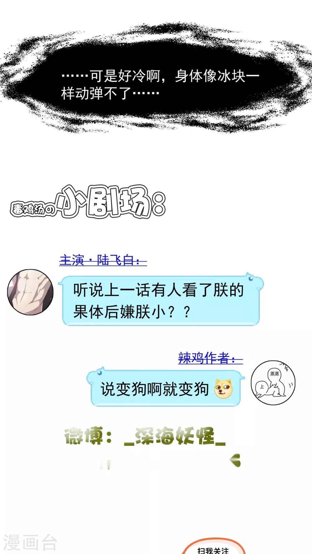 第11话 背离(3)-第11话