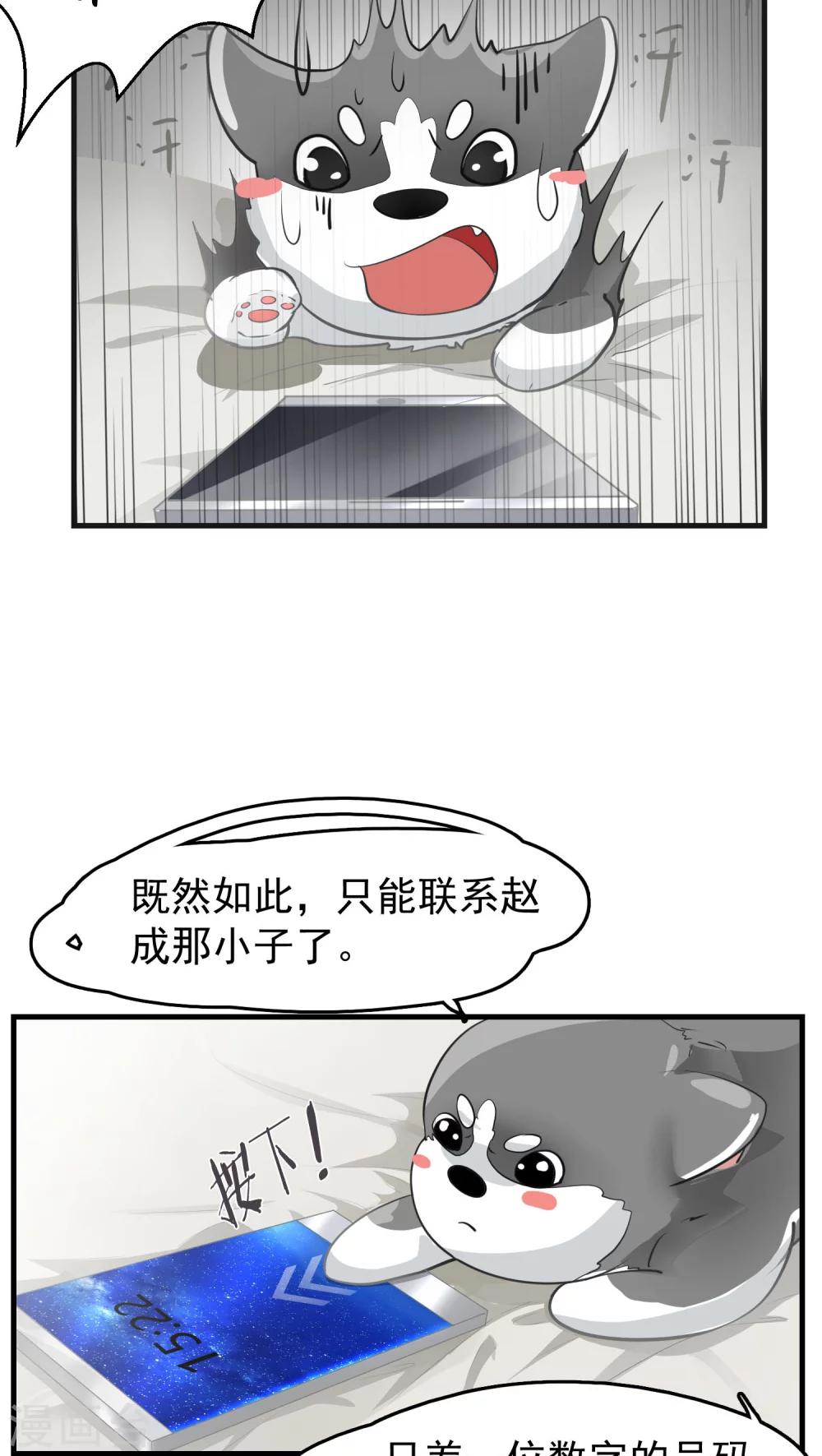 第13话 这是梦吧！2-第13话