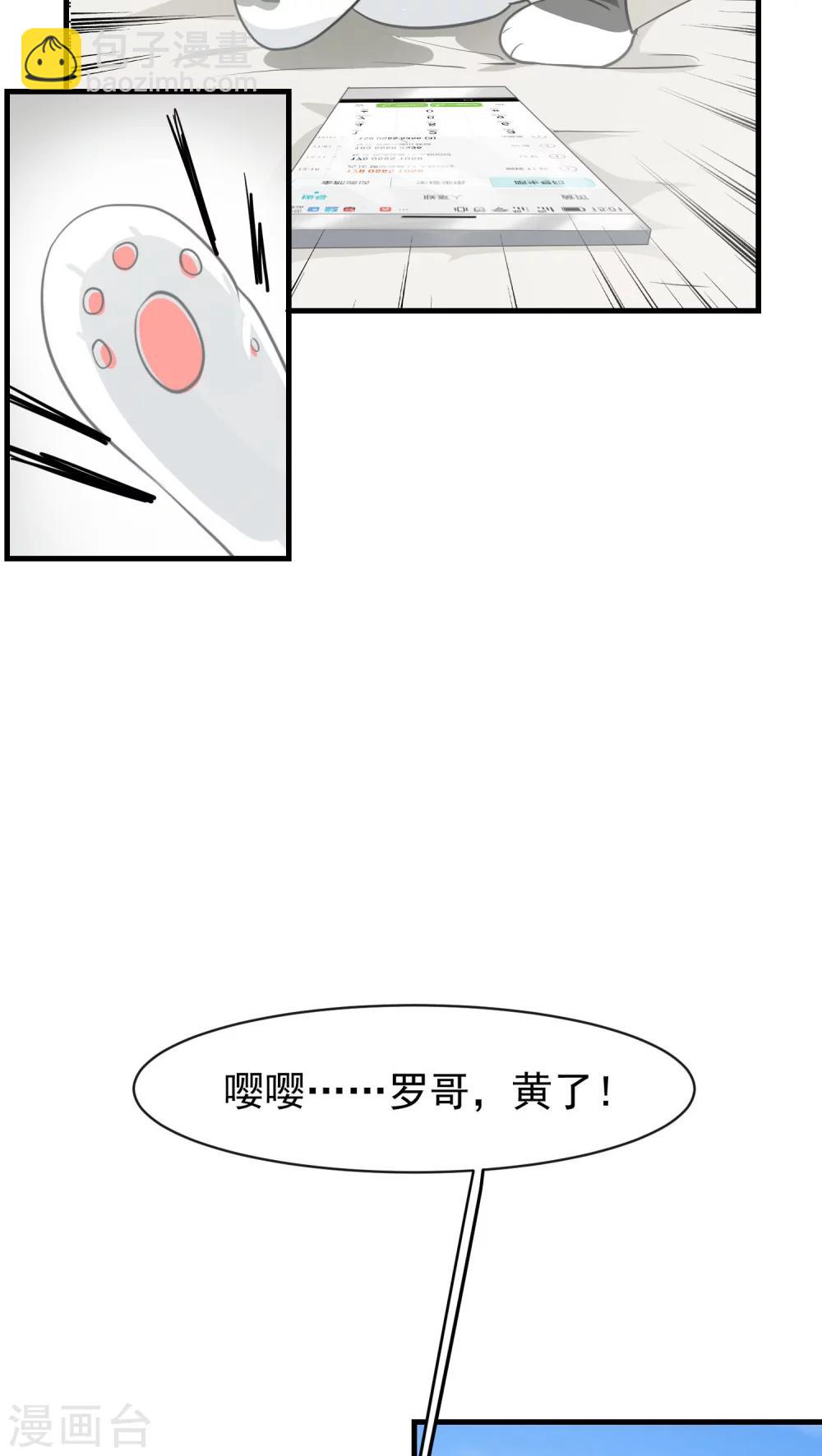 第13话 这是梦吧！2-第13话