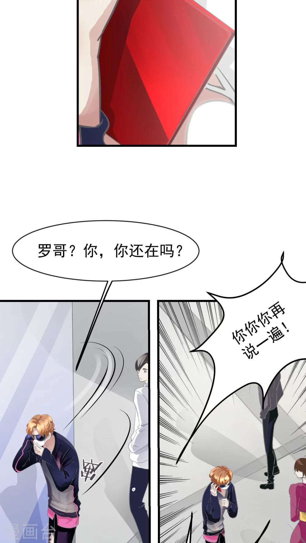 第13话 这是梦吧！2-第13话