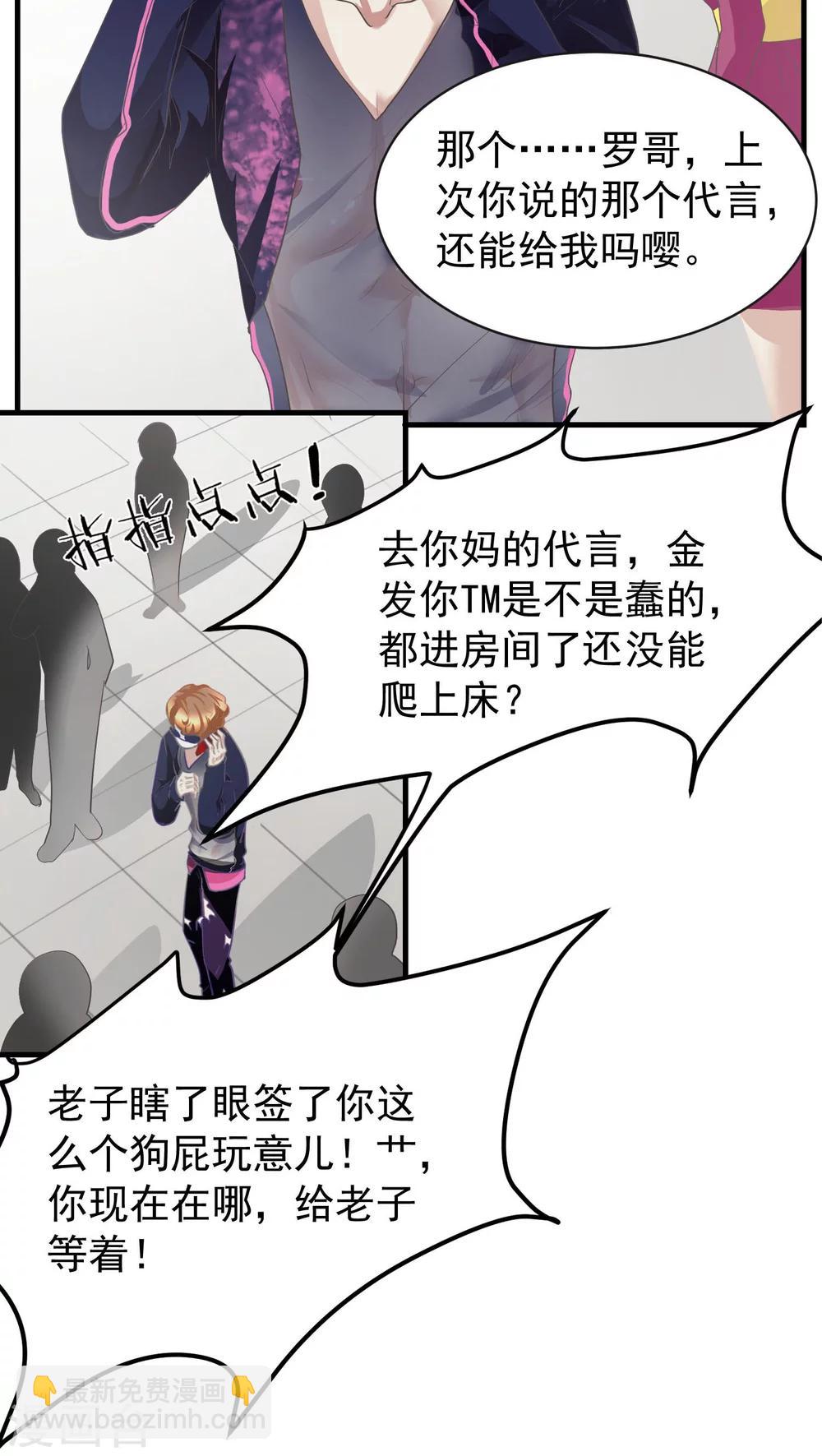 第13话 这是梦吧！2-第13话