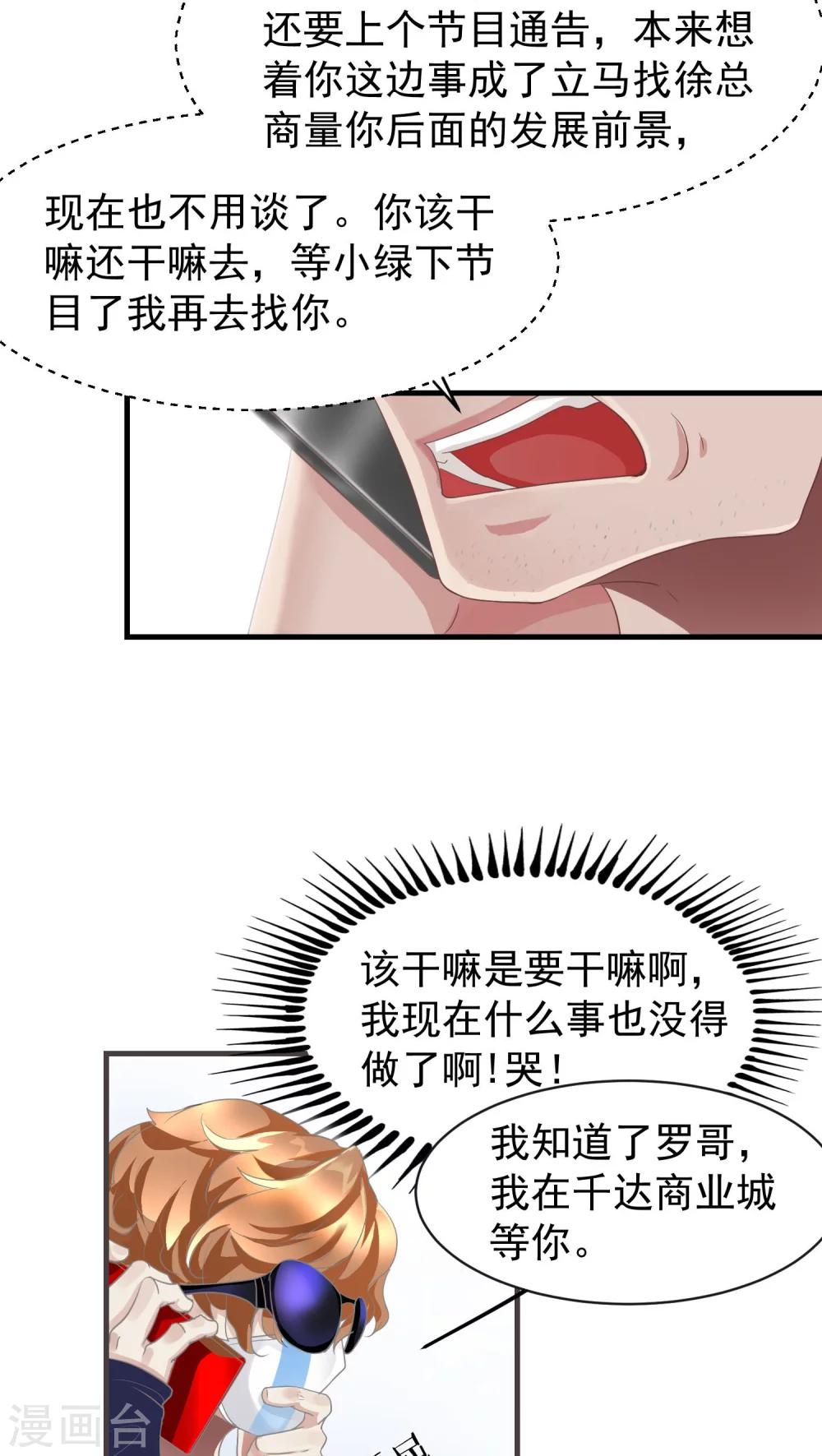 第13话 这是梦吧！2-第13话