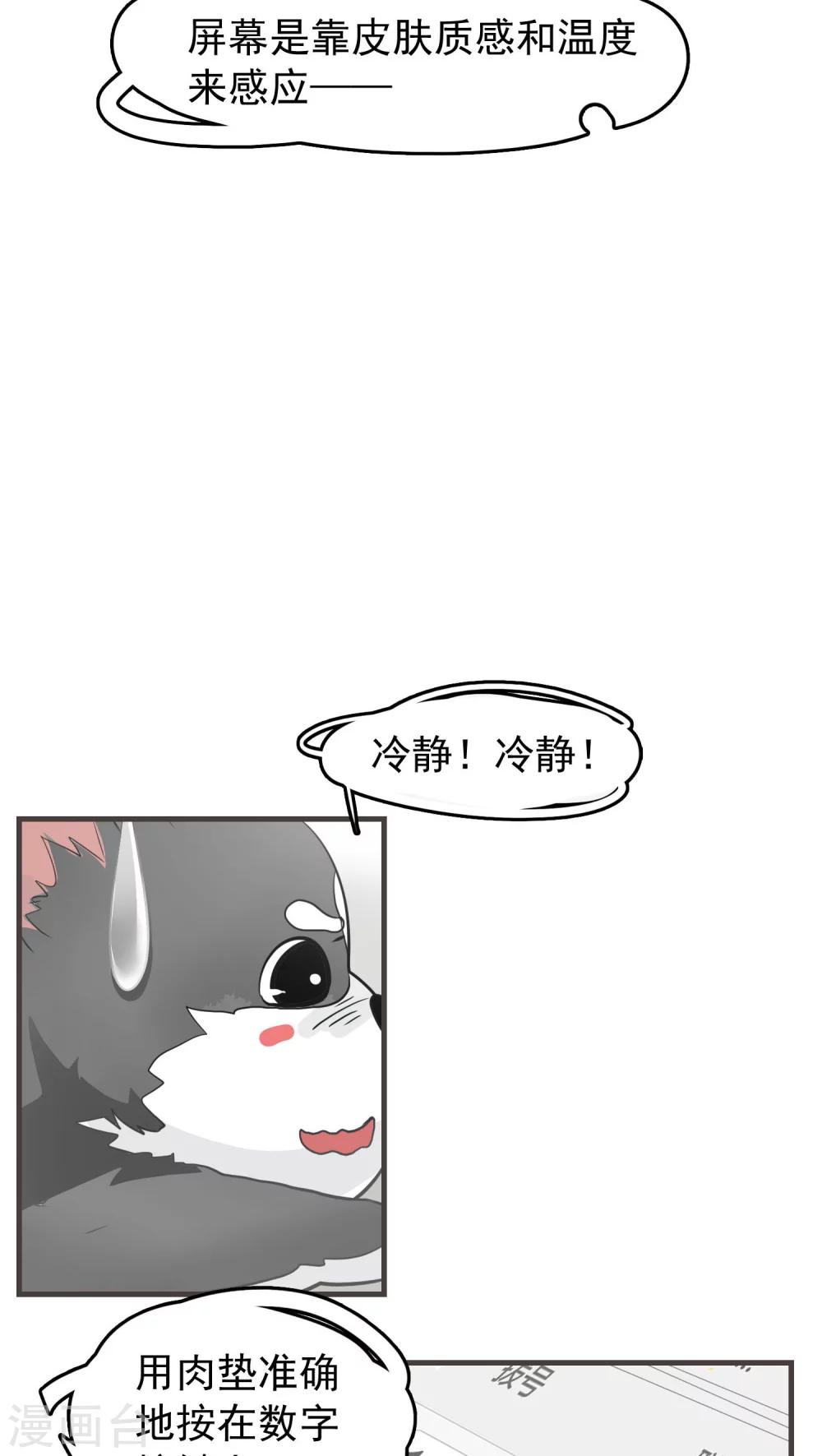 第13话 这是梦吧！2-第13话