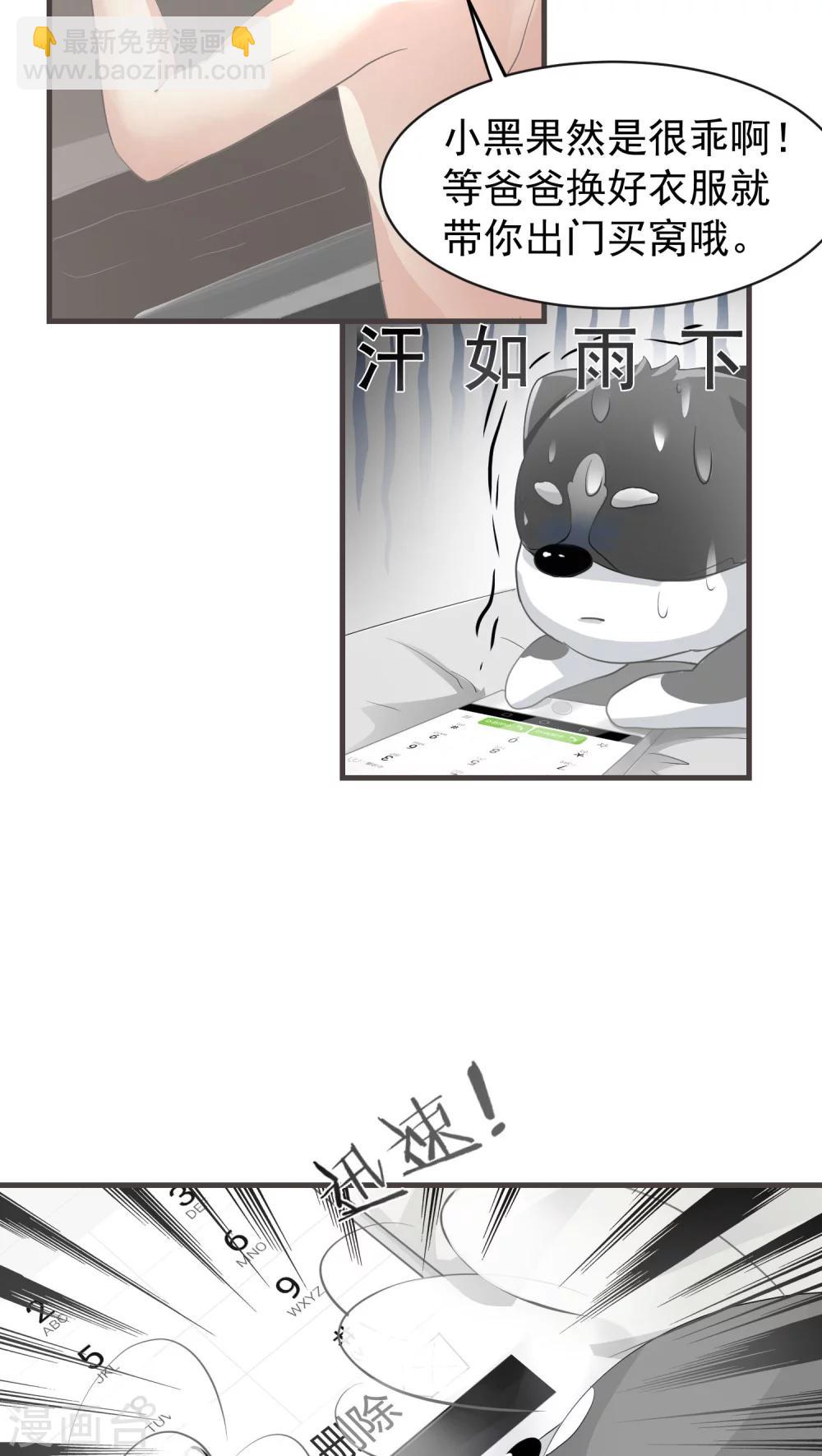 第13话 这是梦吧！2-第13话
