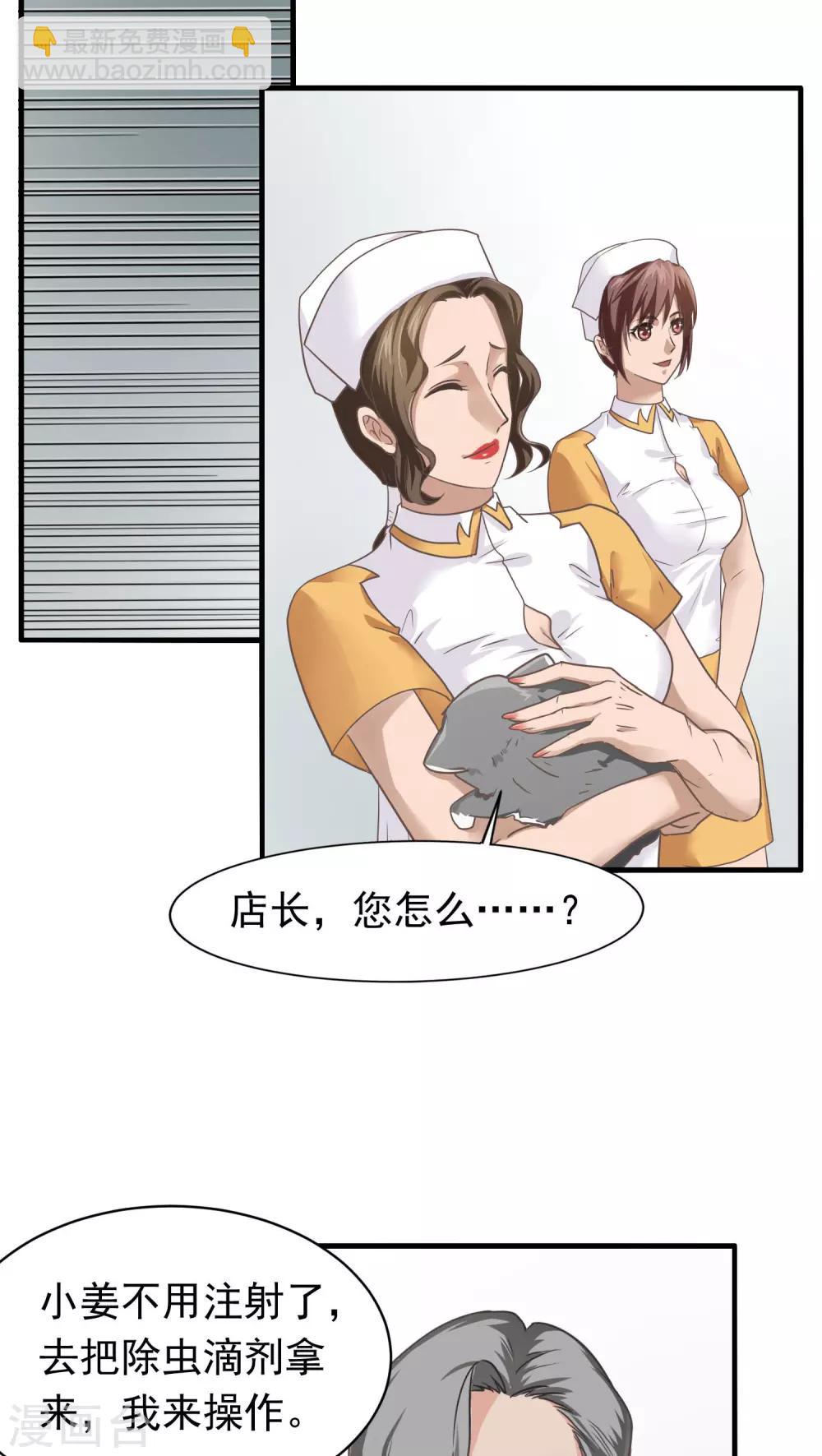 第15话 相像(1)-第15话