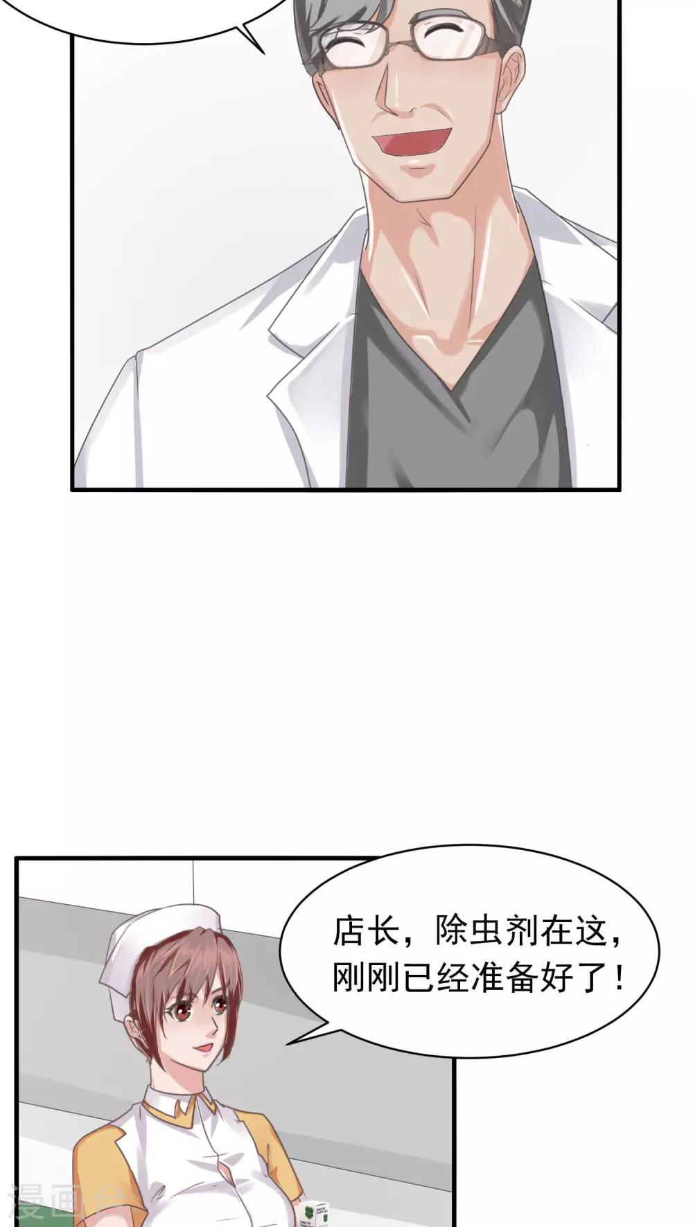 第15话 相像(1)-第15话