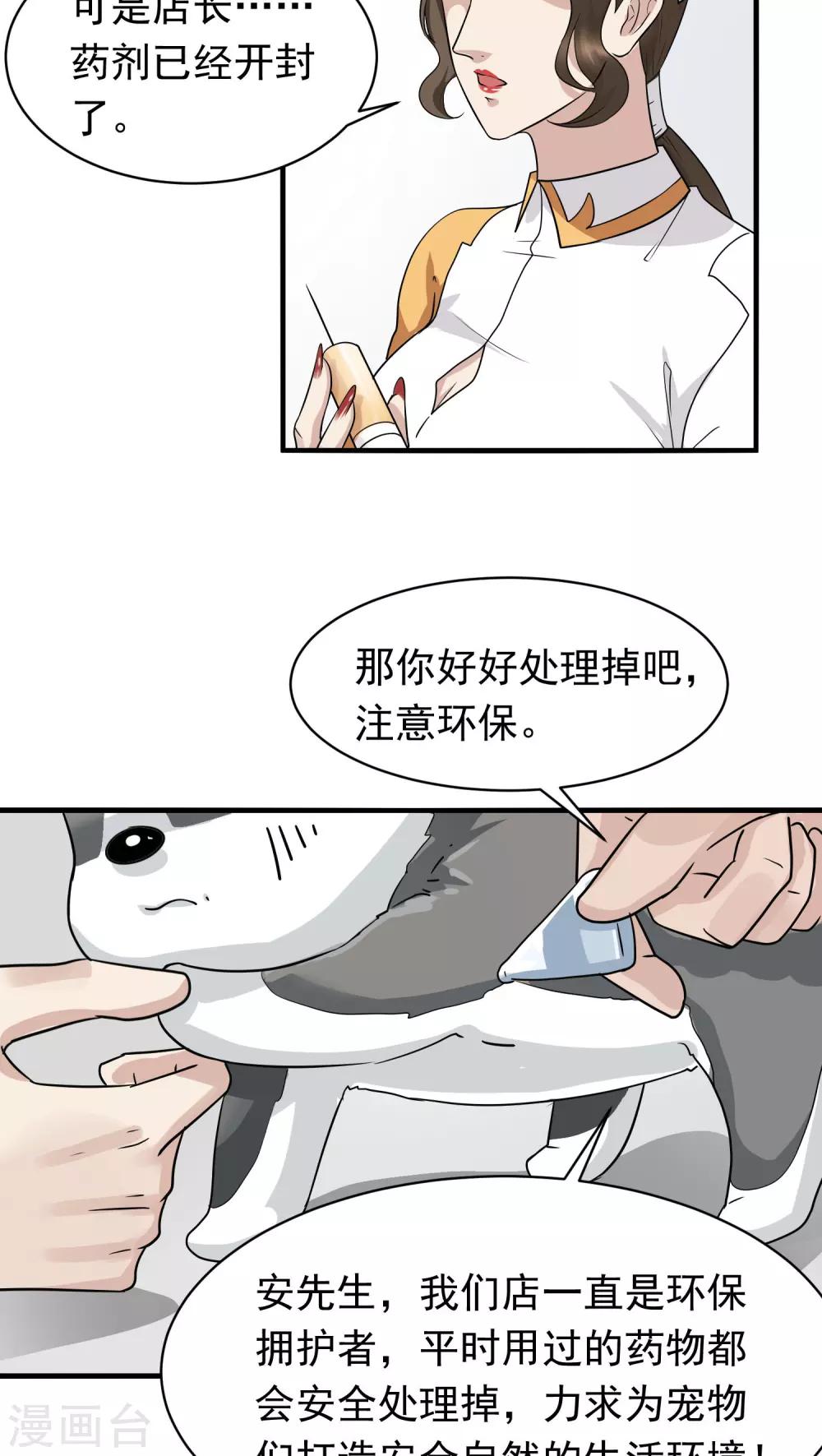 第15话 相像(1)-第15话