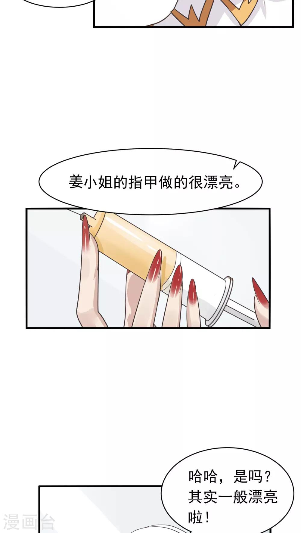 第15话 相像(1)-第15话