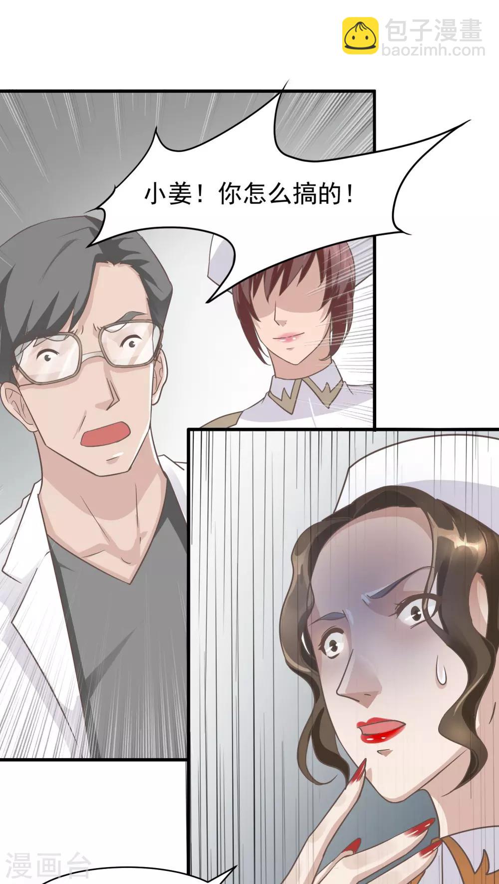 第15话 相像(1)-第15话