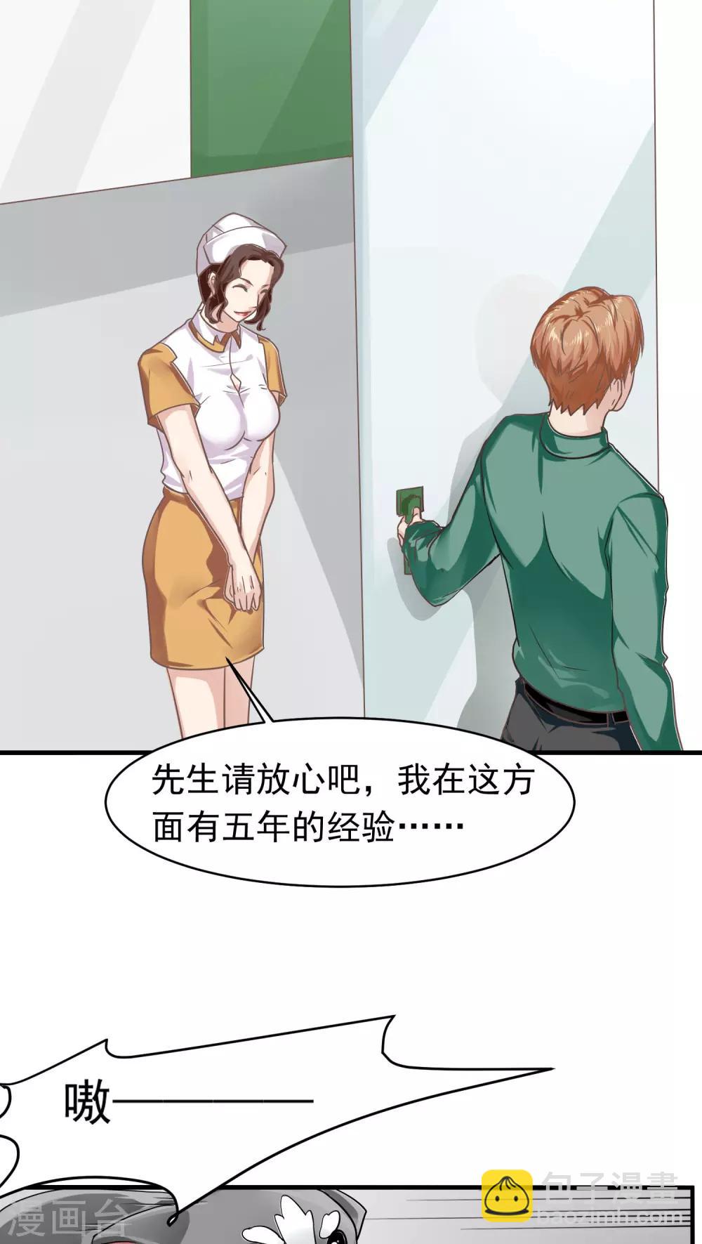 第15话 相像(1)-第15话