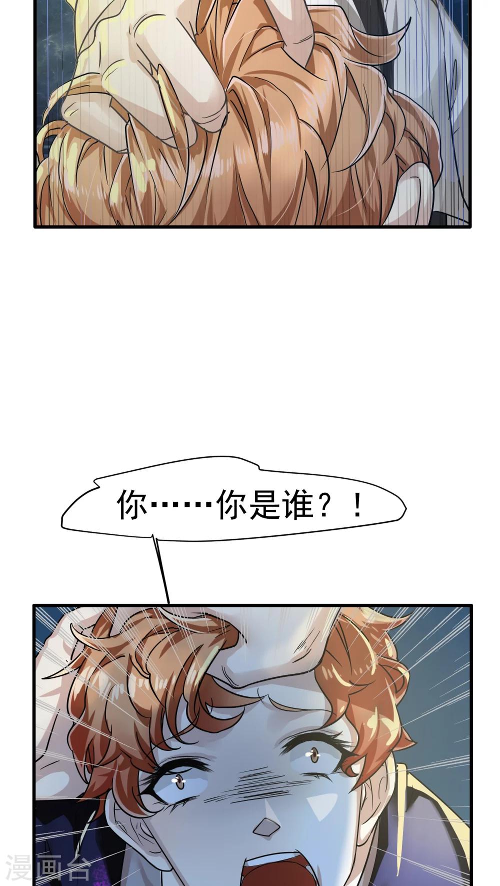 第17话 相像3-第17话