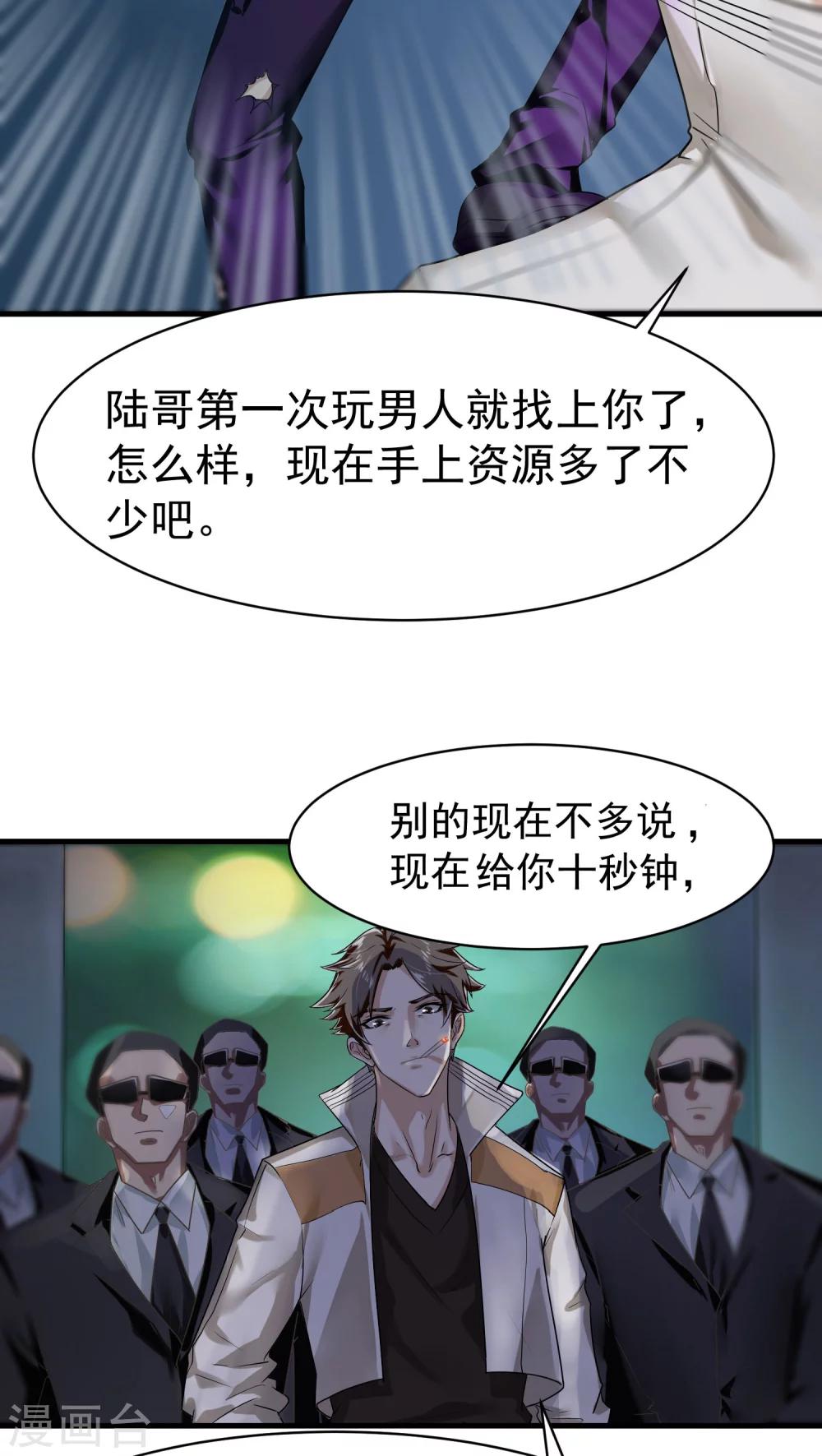 第17话 相像3-第17话