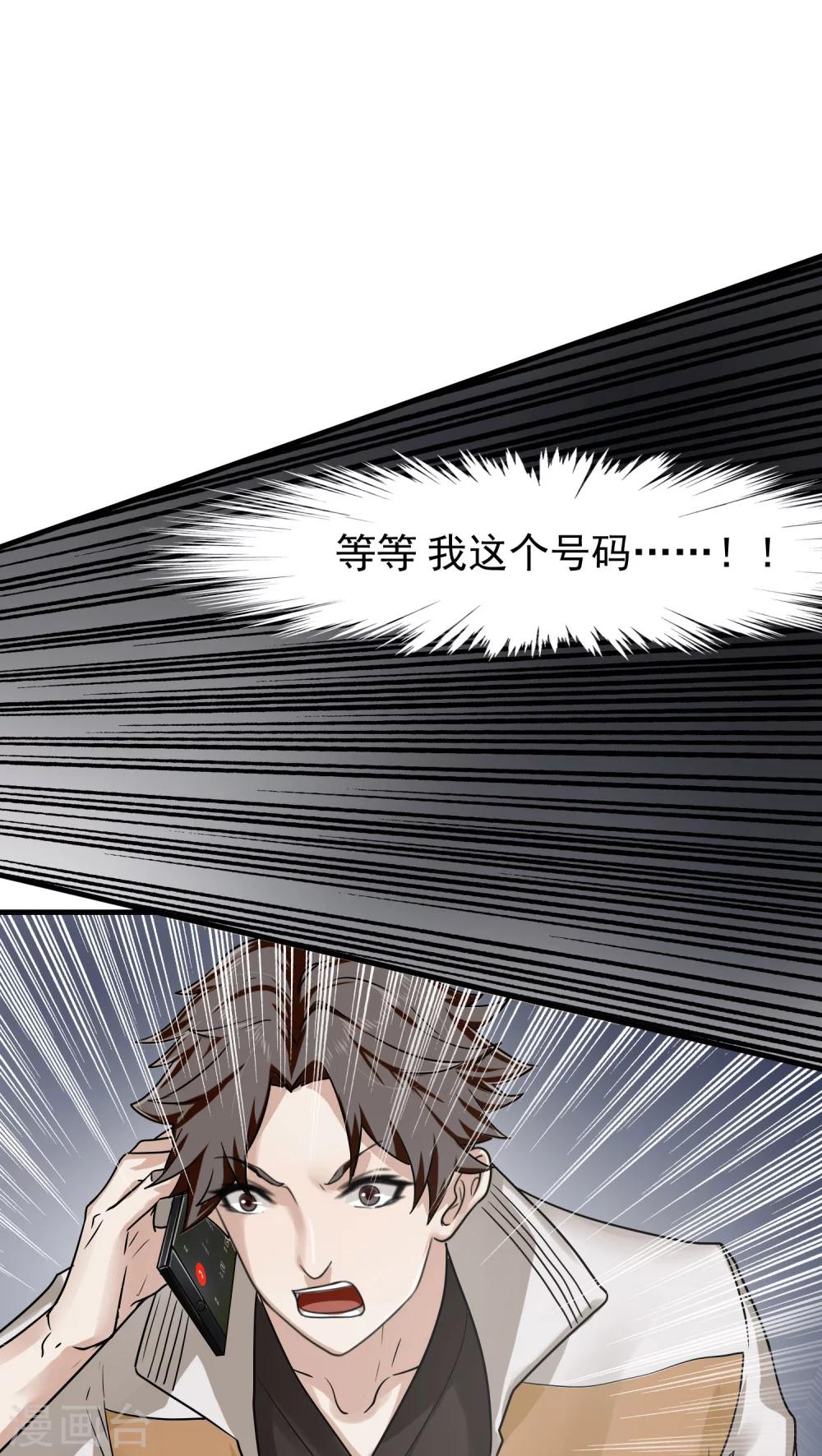 第17话 相像3-第17话