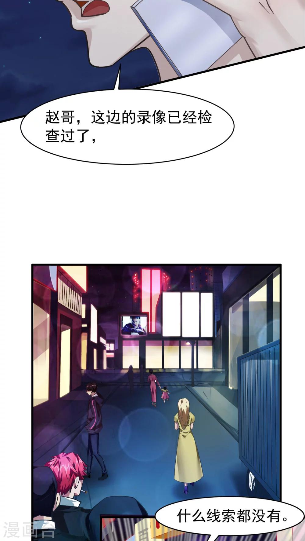 第17话 相像3-第17话