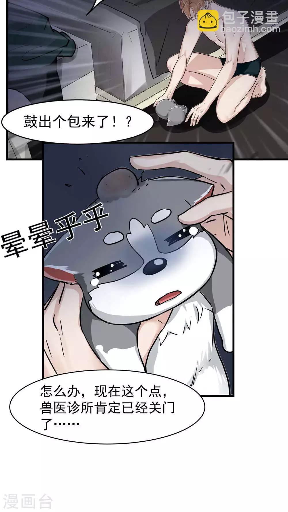 第18话 变化1-第19话