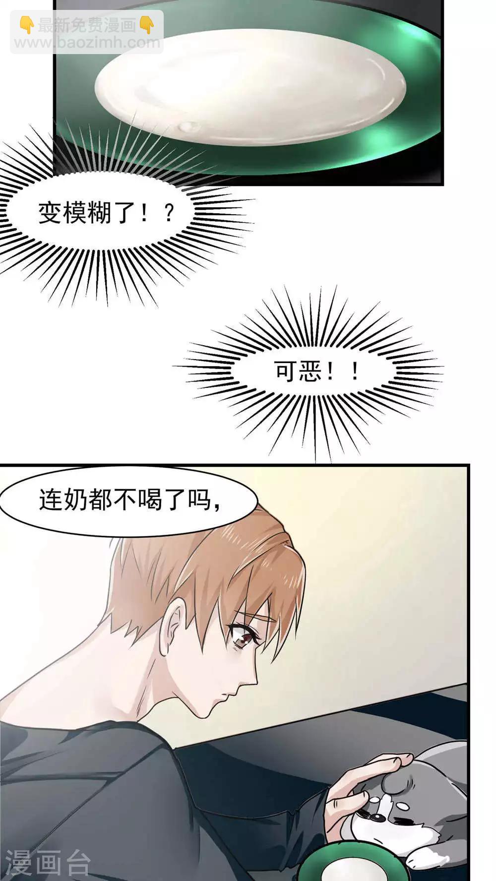 第18话 变化1-第19话