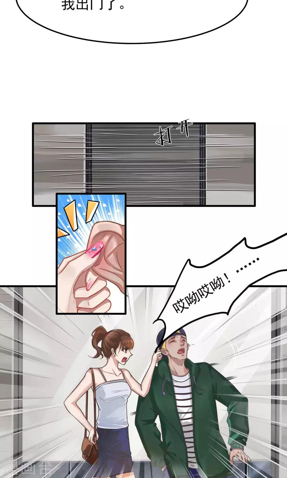 第3话 陆少1-第3话