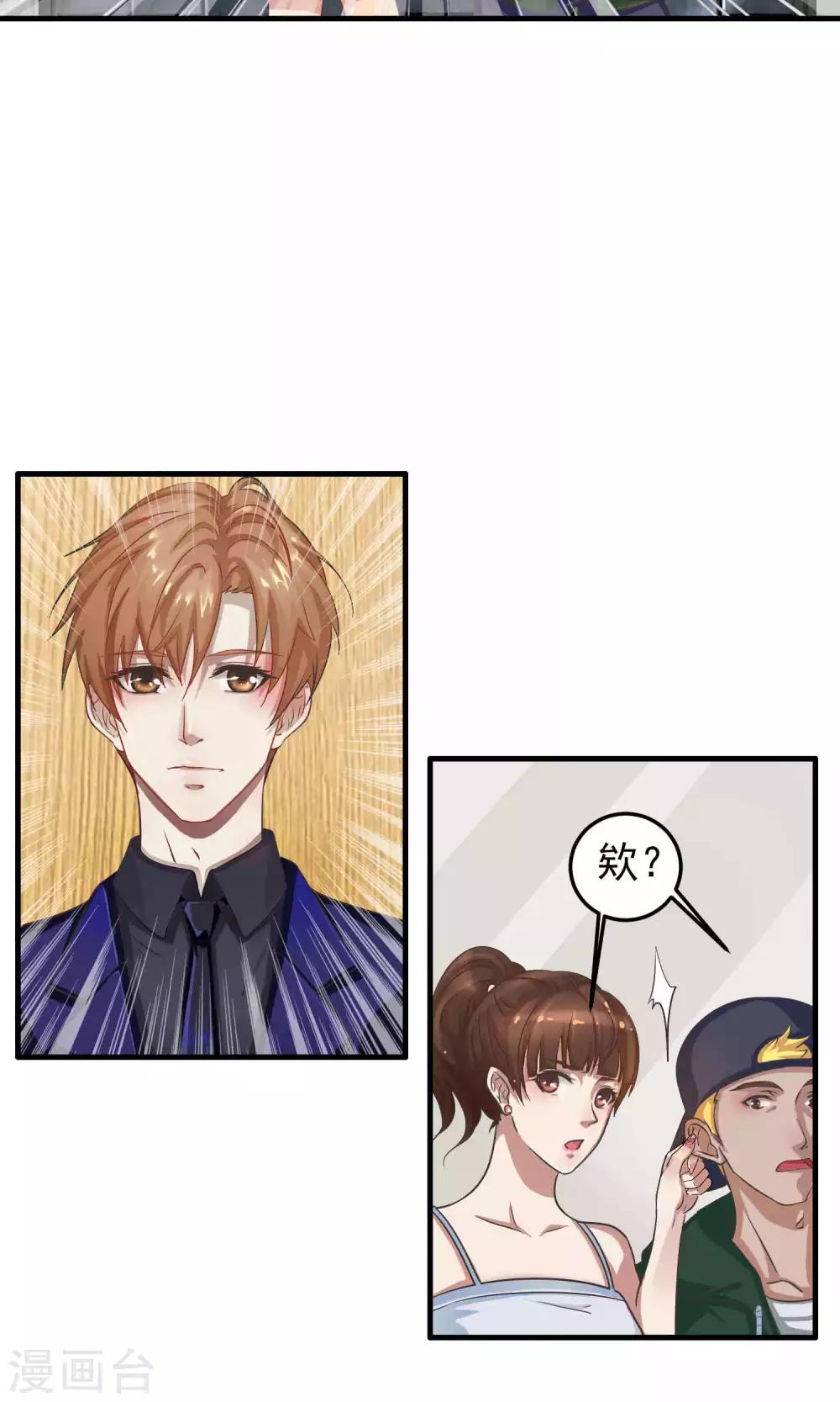 第3话 陆少1-第3话