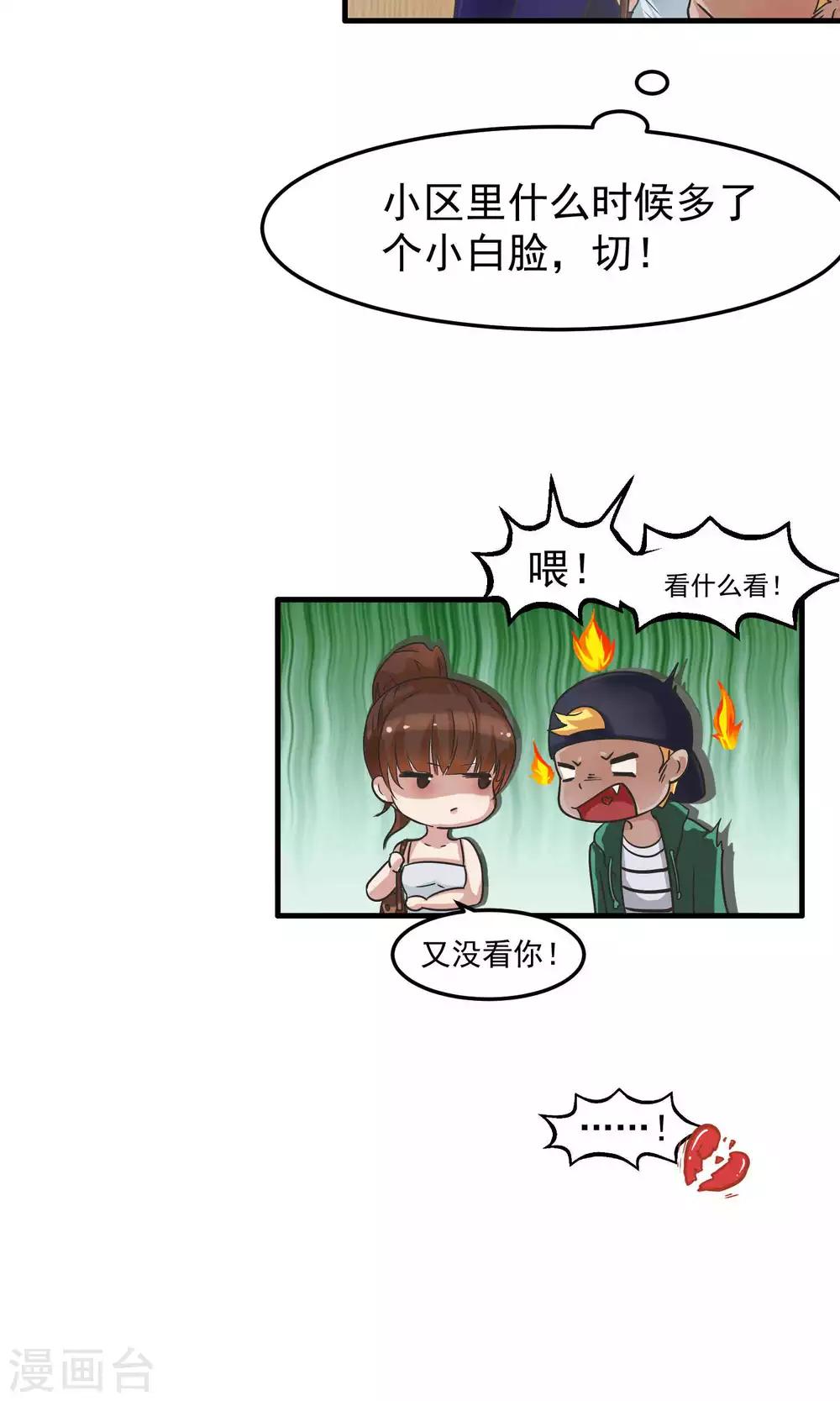 第3话 陆少1-第3话