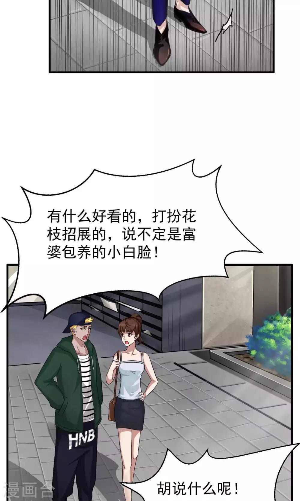 第3话 陆少1-第3话