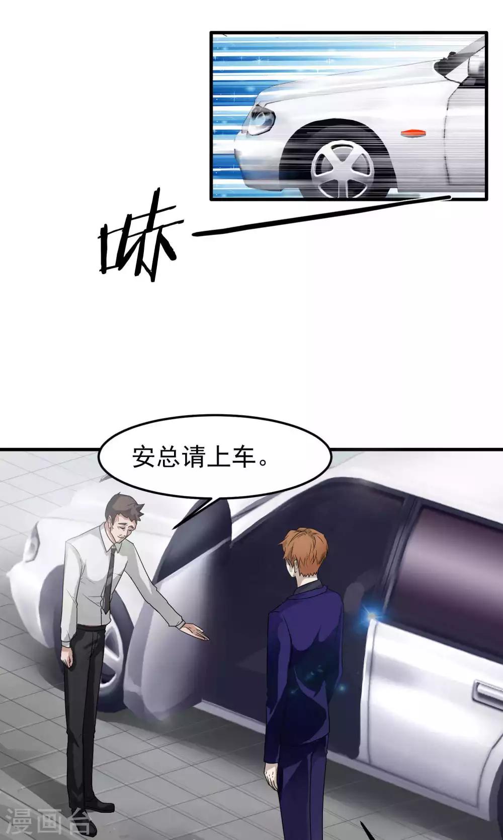 第3话 陆少1-第3话
