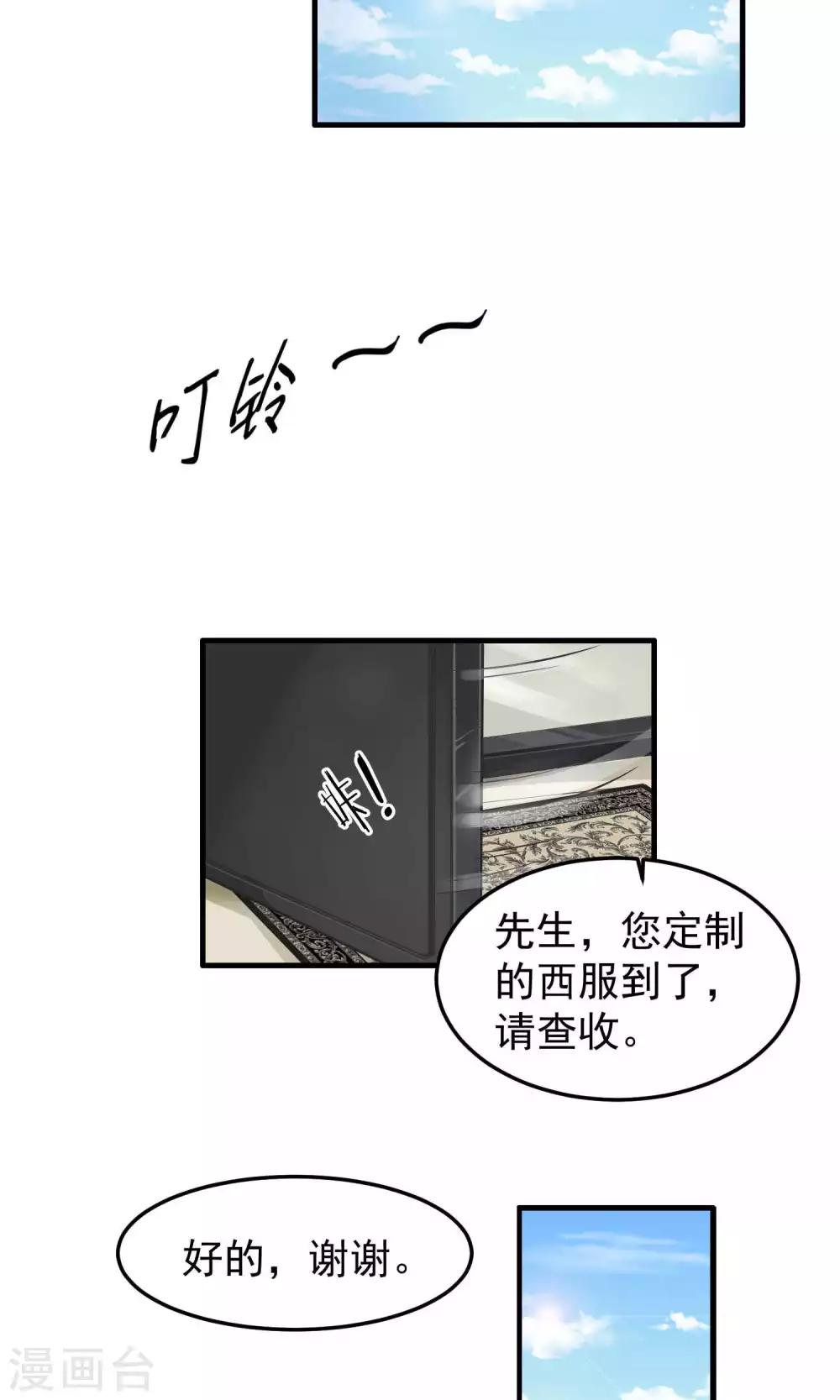 第3话 陆少1-第3话
